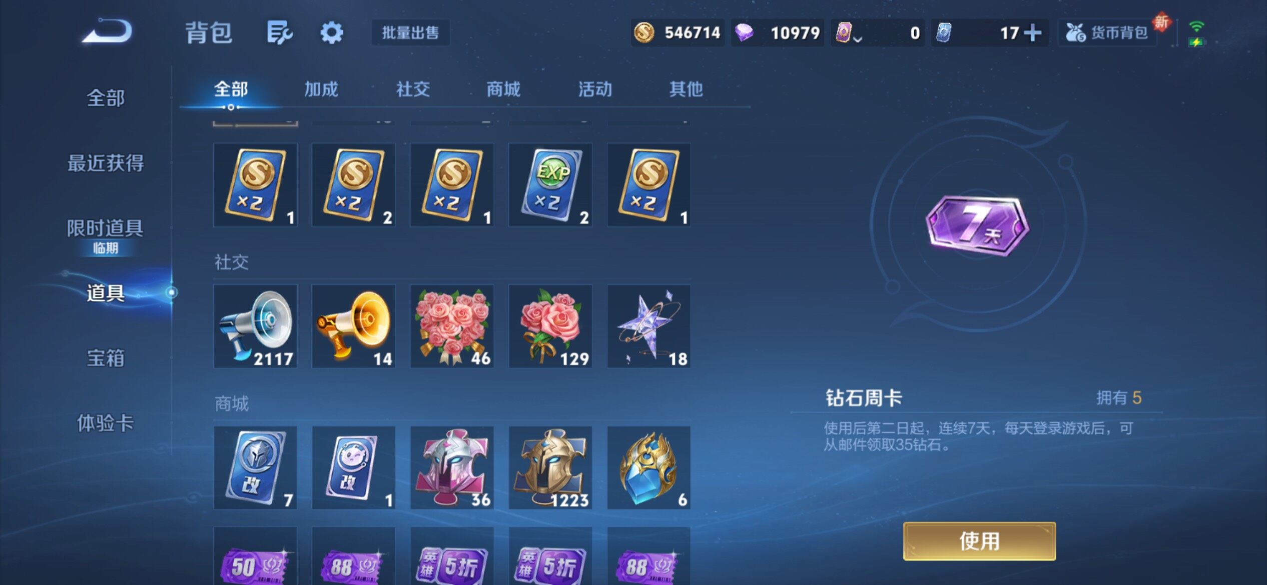 WZJM3383242王者荣耀账号详情图16