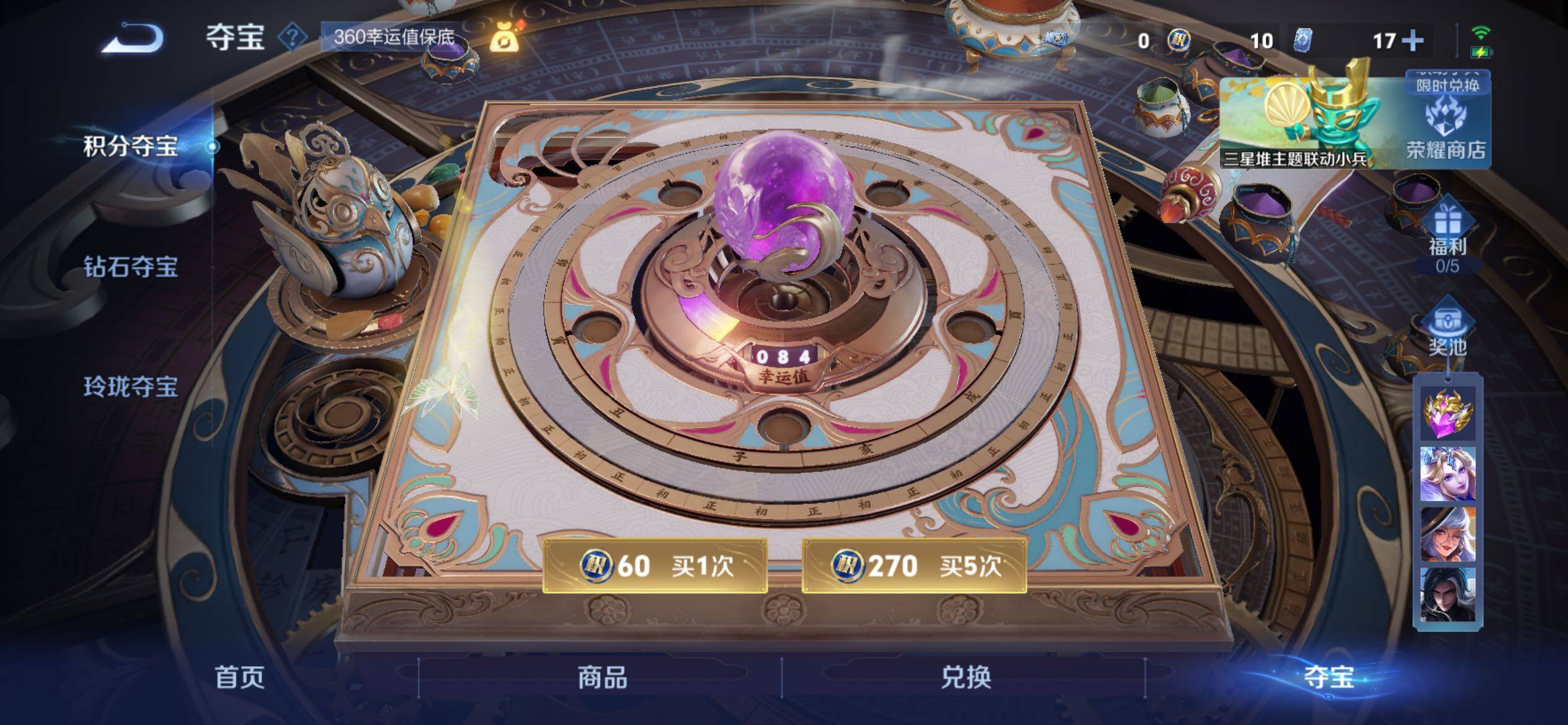 WZJM3383242王者荣耀账号详情图17