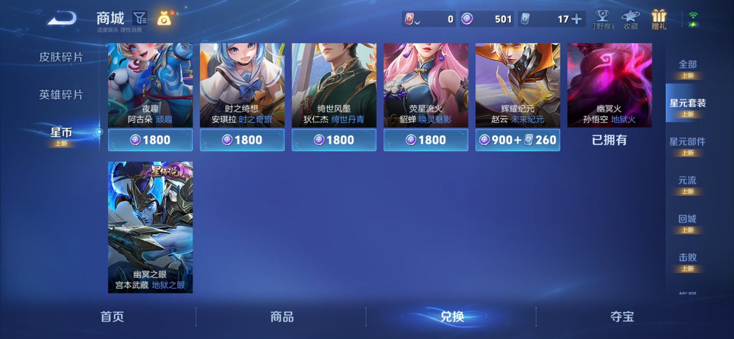 WZJM3383242王者荣耀账号详情图18