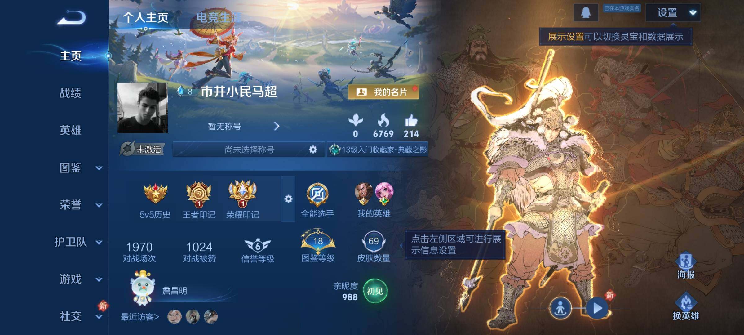 WZCMY3386914王者荣耀账号详情图2