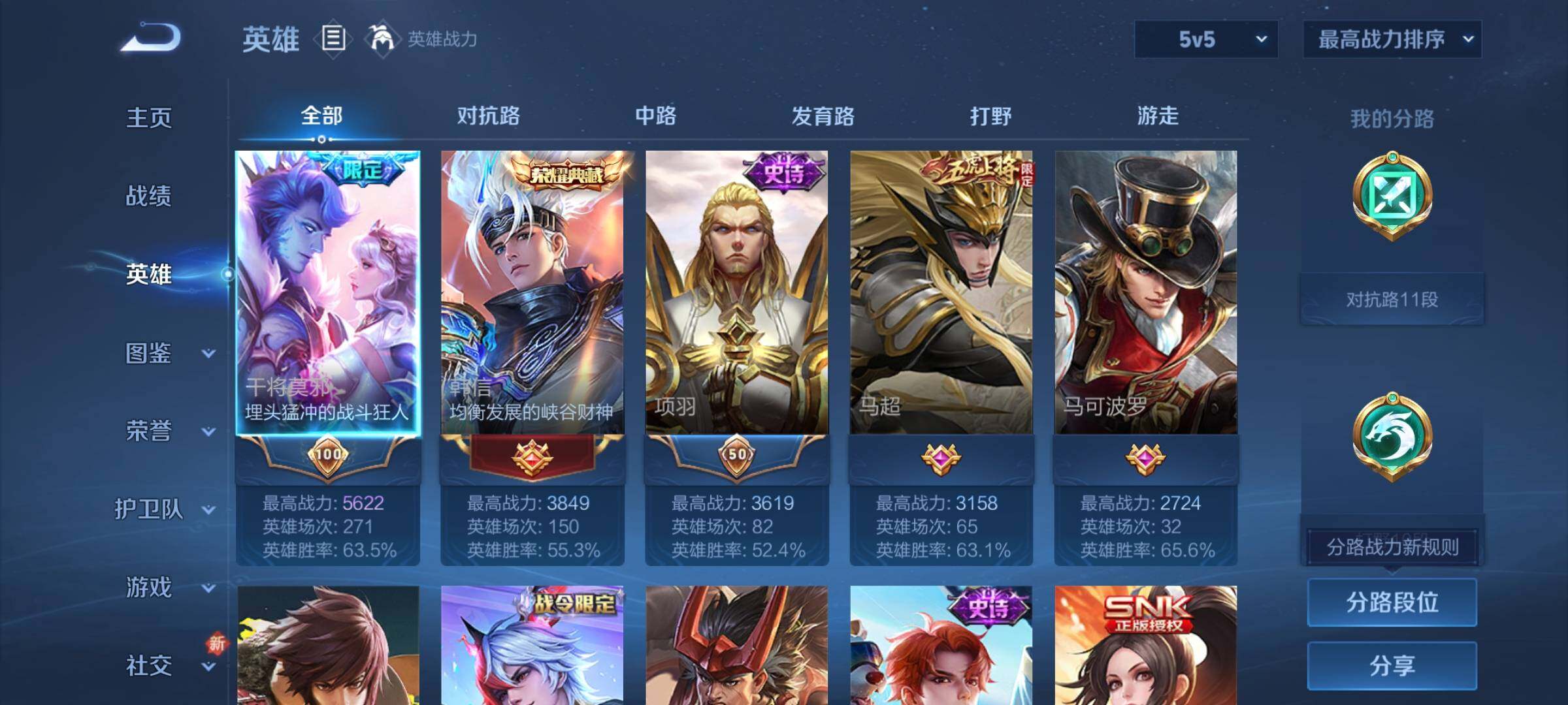 WZCMY3386914王者荣耀账号详情图3