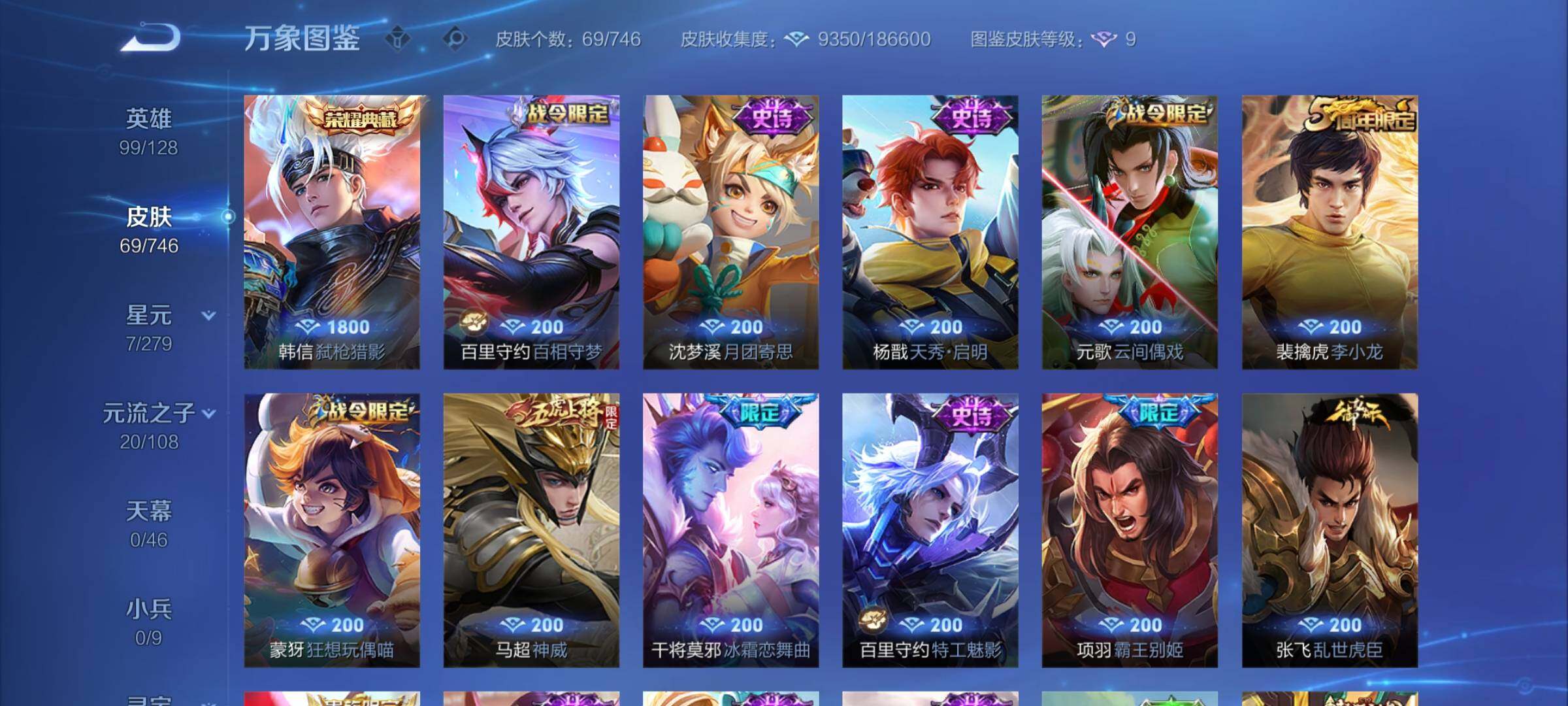 WZCMY3386914王者荣耀账号详情图5