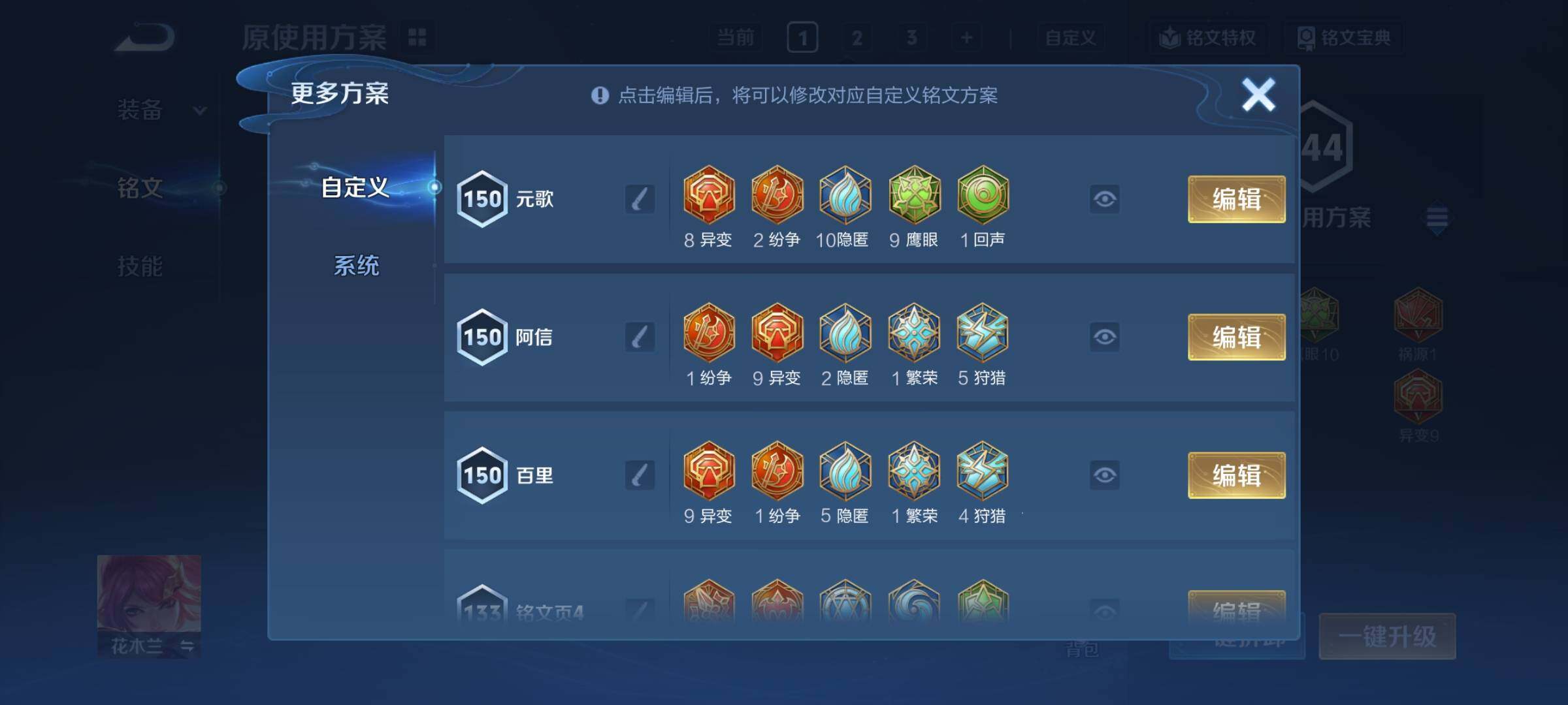 WZCMY3386914王者荣耀账号详情图9