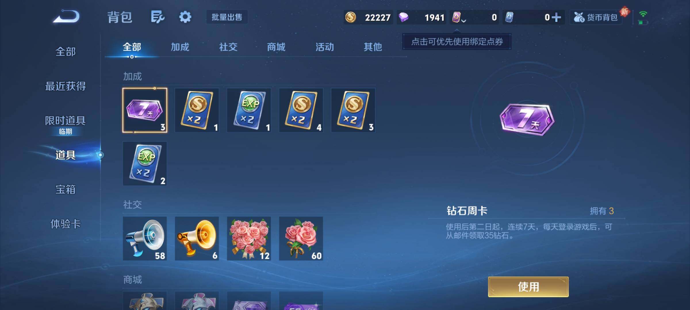 WZCMY3386914王者荣耀账号详情图7