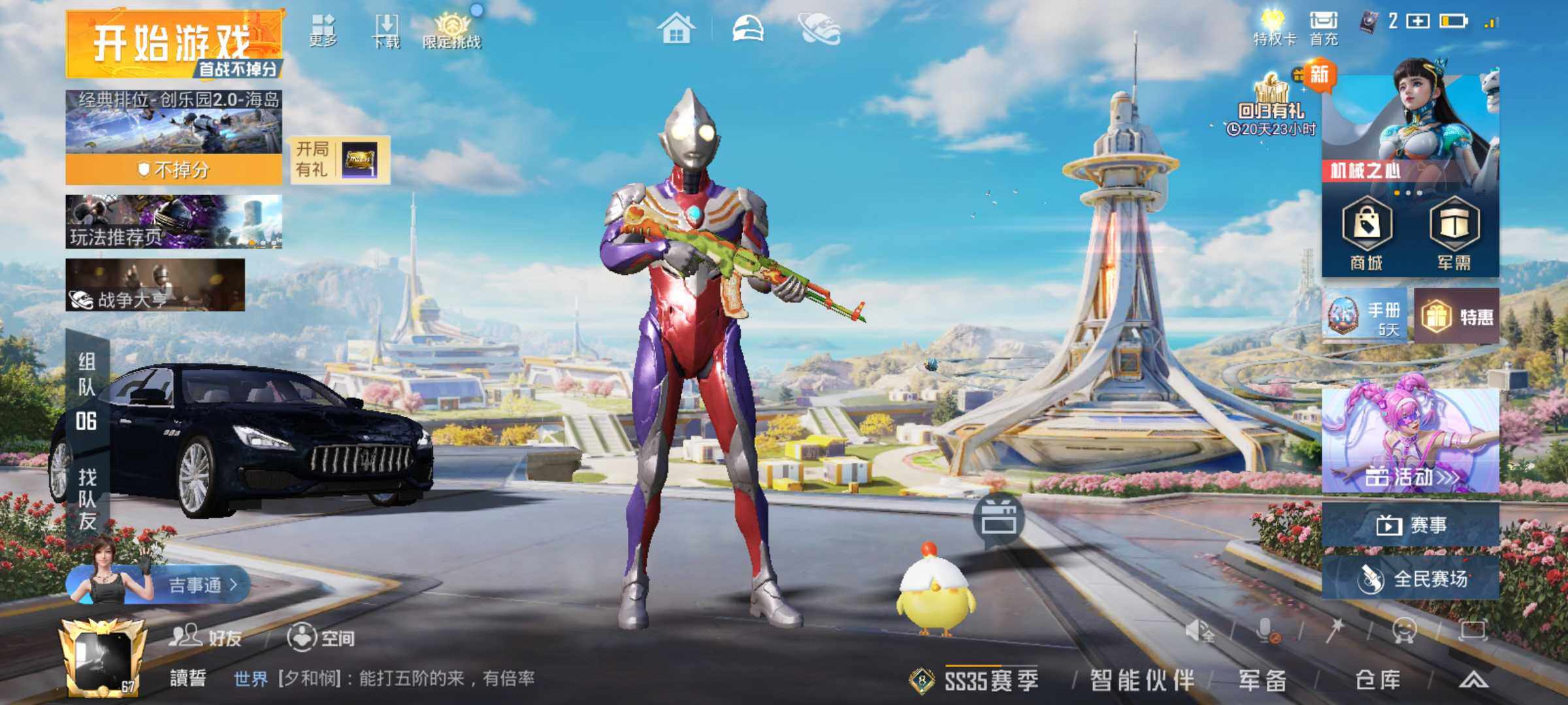 WZJM3383242王者荣耀账号详情图20