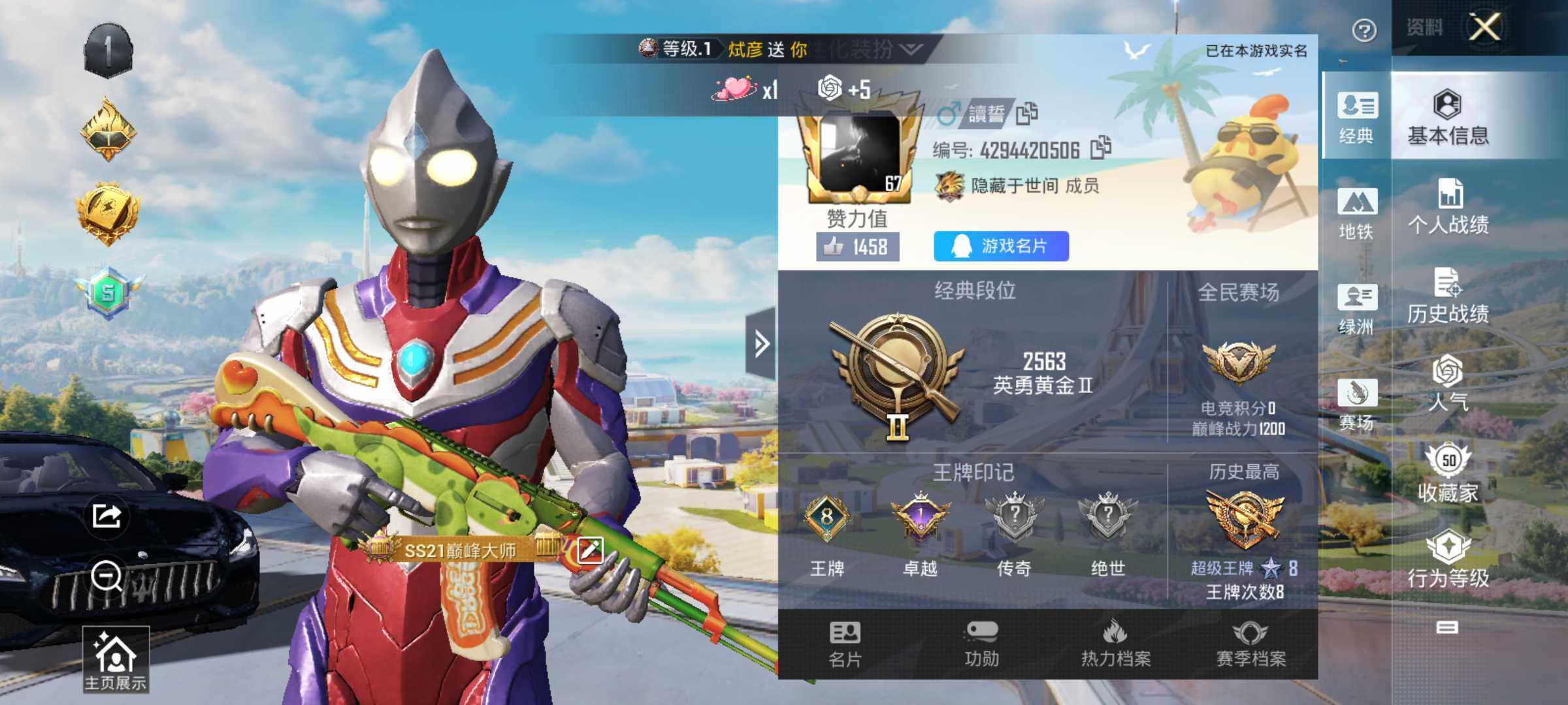 WZJM3383242王者荣耀账号详情图21