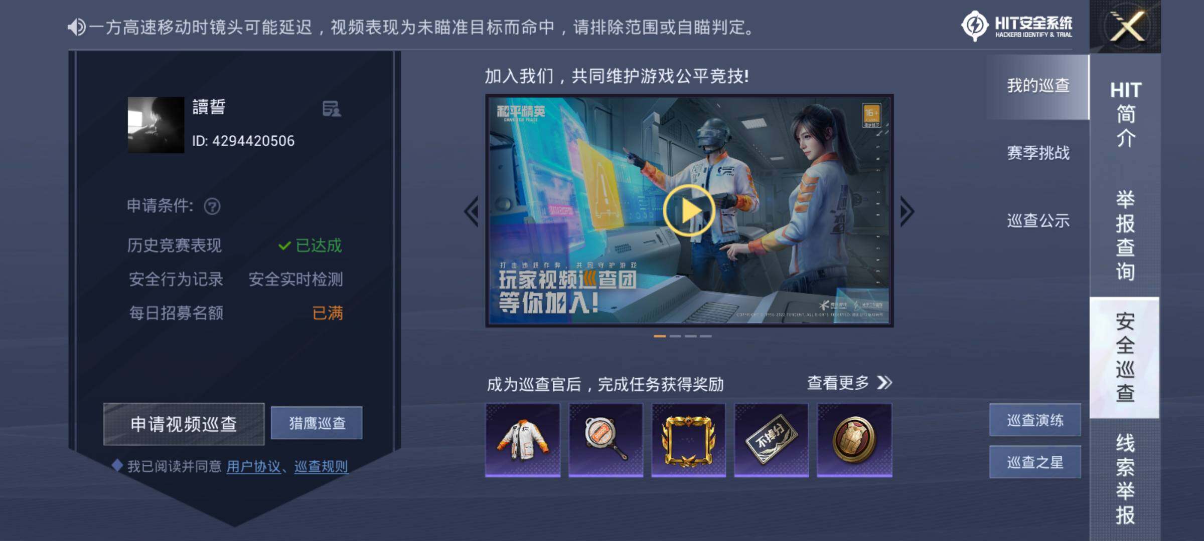 WZJM3383242王者荣耀账号详情图24