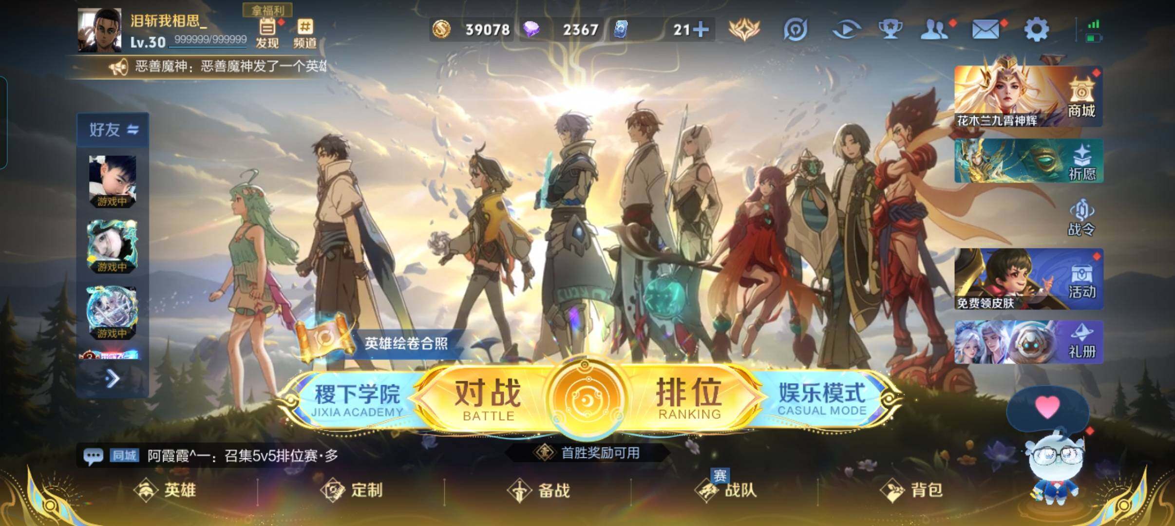 WZCMW3383226王者荣耀账号详情图2