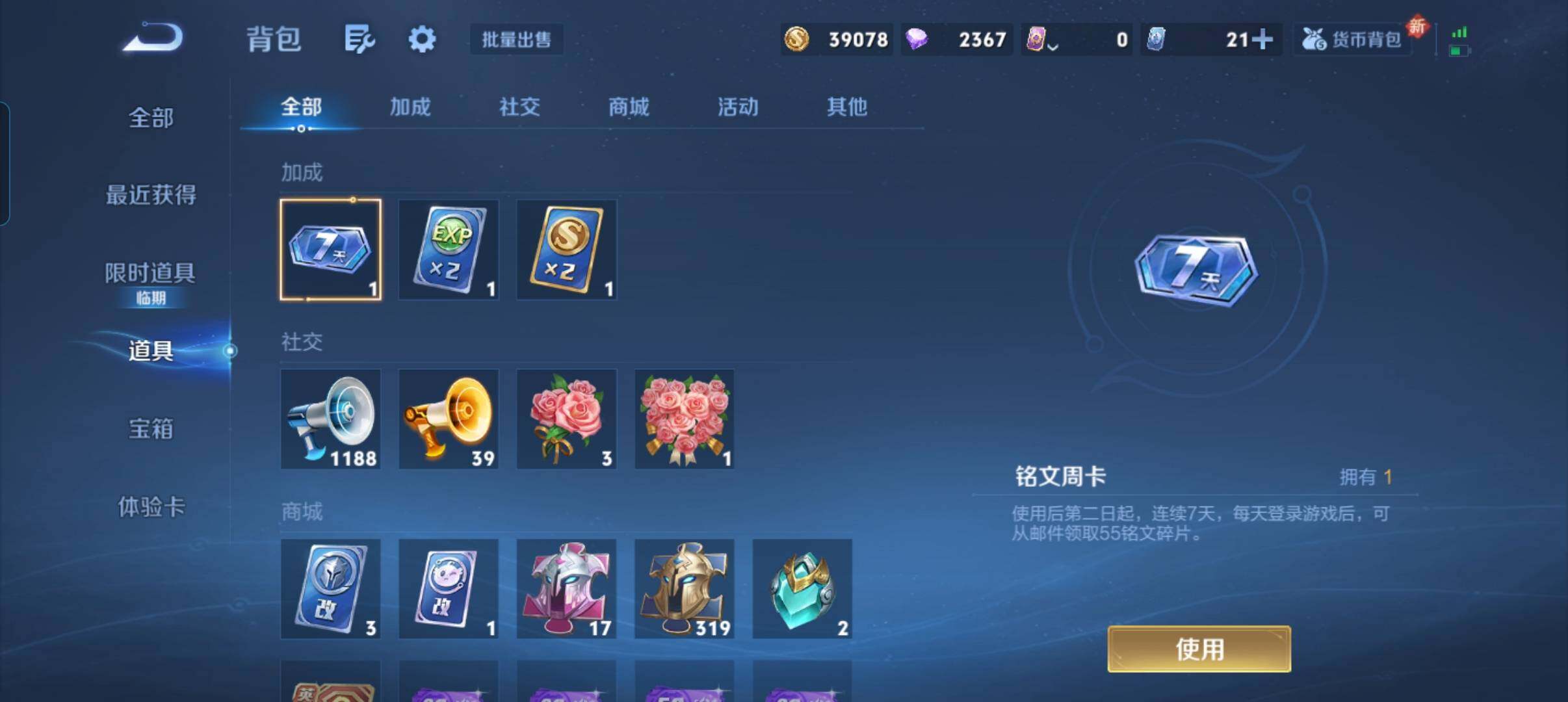 WZCMW3383226王者荣耀账号详情图5