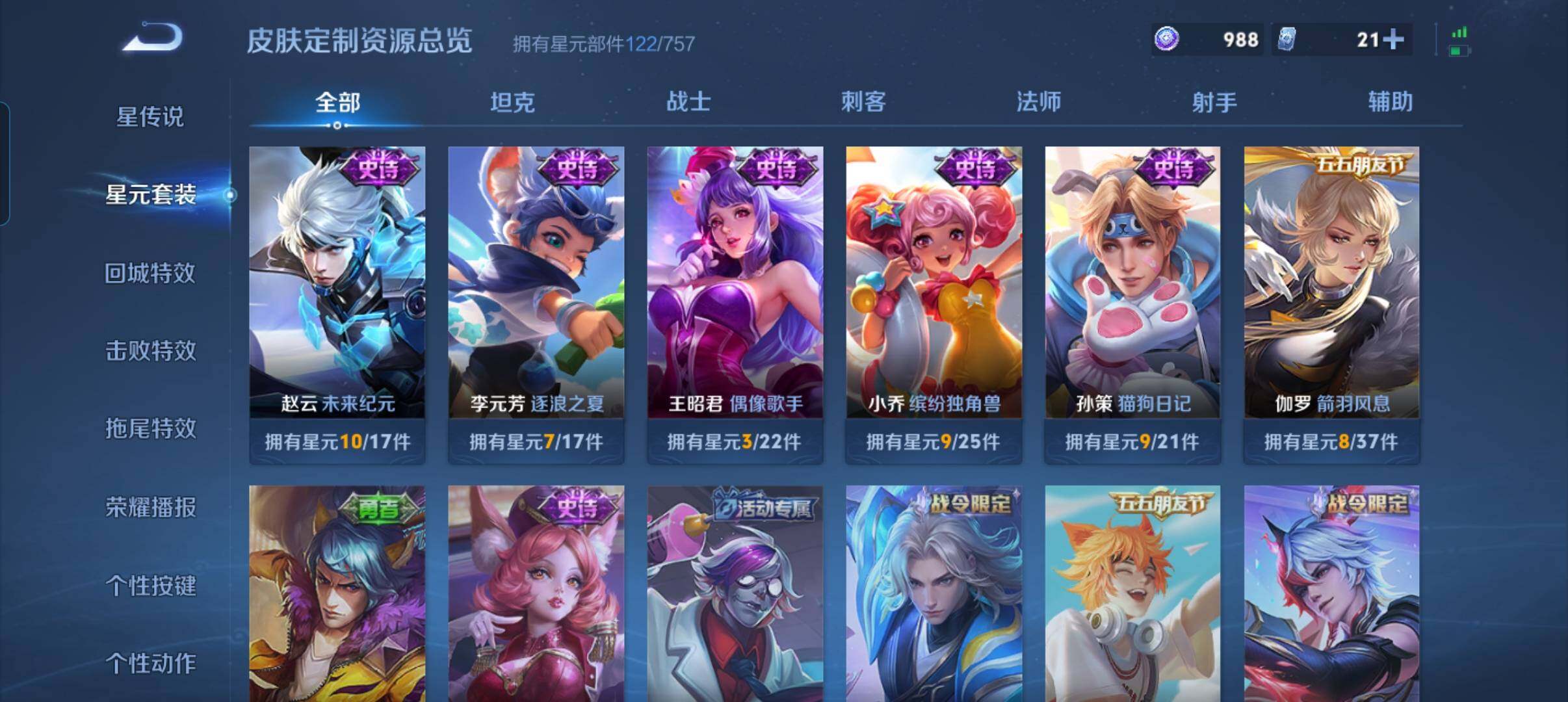 WZCMW3383226王者荣耀账号详情图19