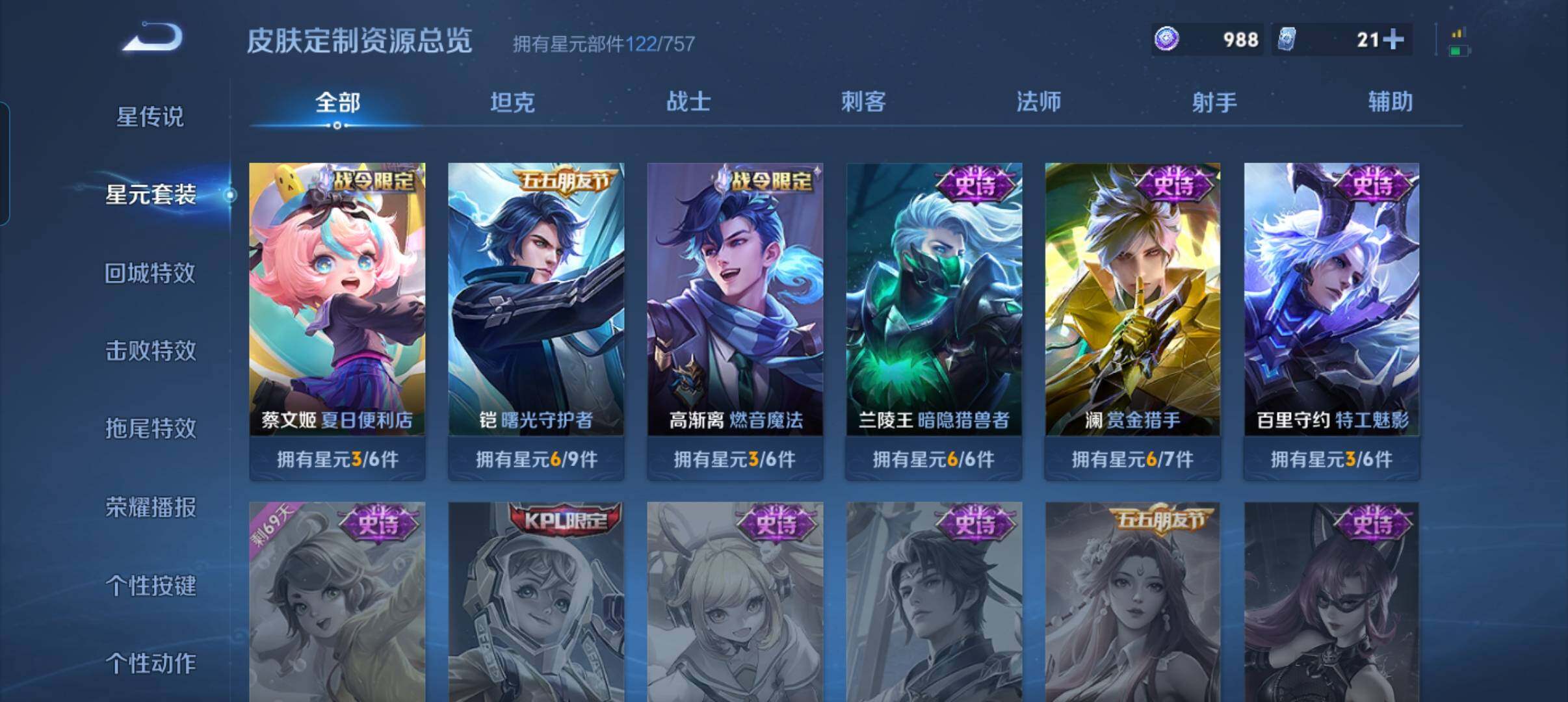 WZCMW3383226王者荣耀账号详情图20