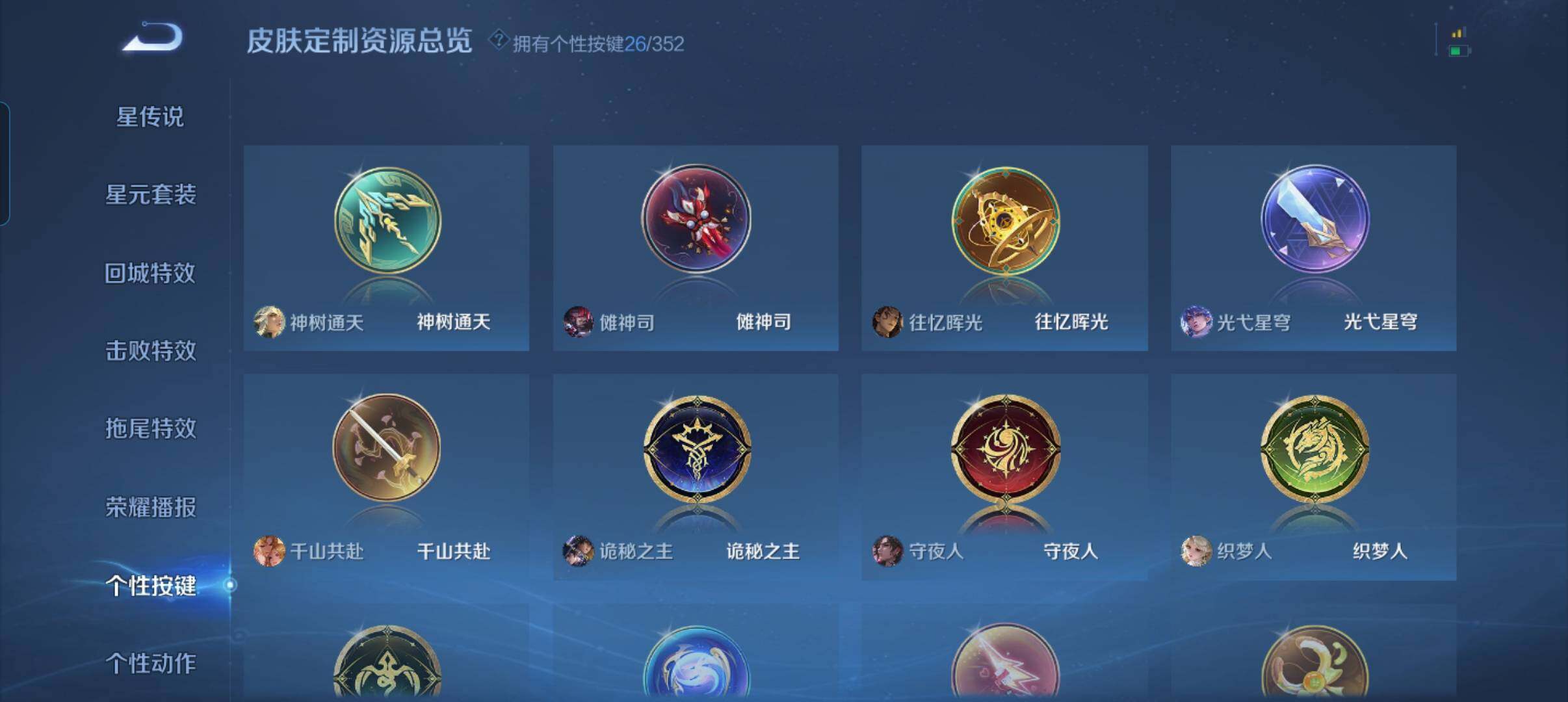 WZCMW3383226王者荣耀账号详情图7