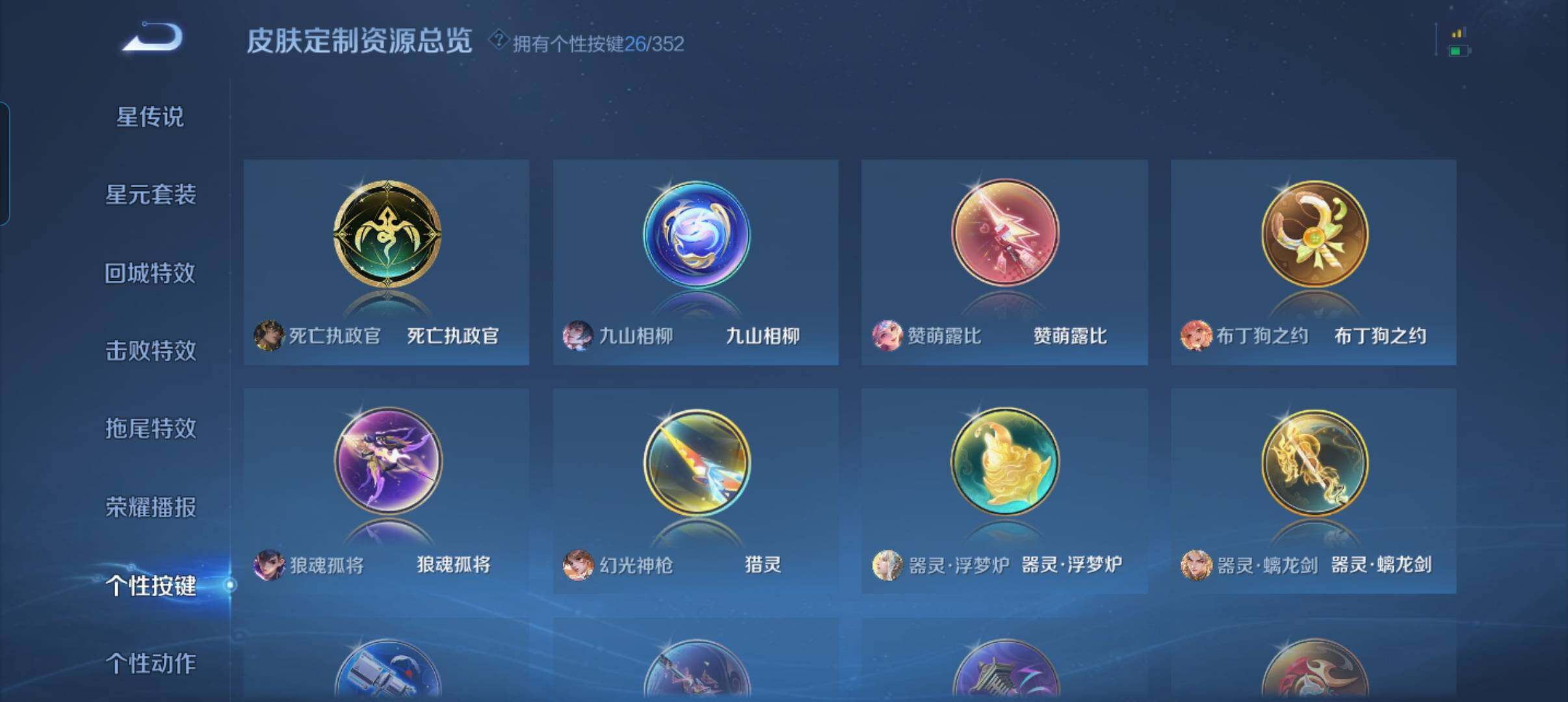 WZCMW3383226王者荣耀账号详情图8