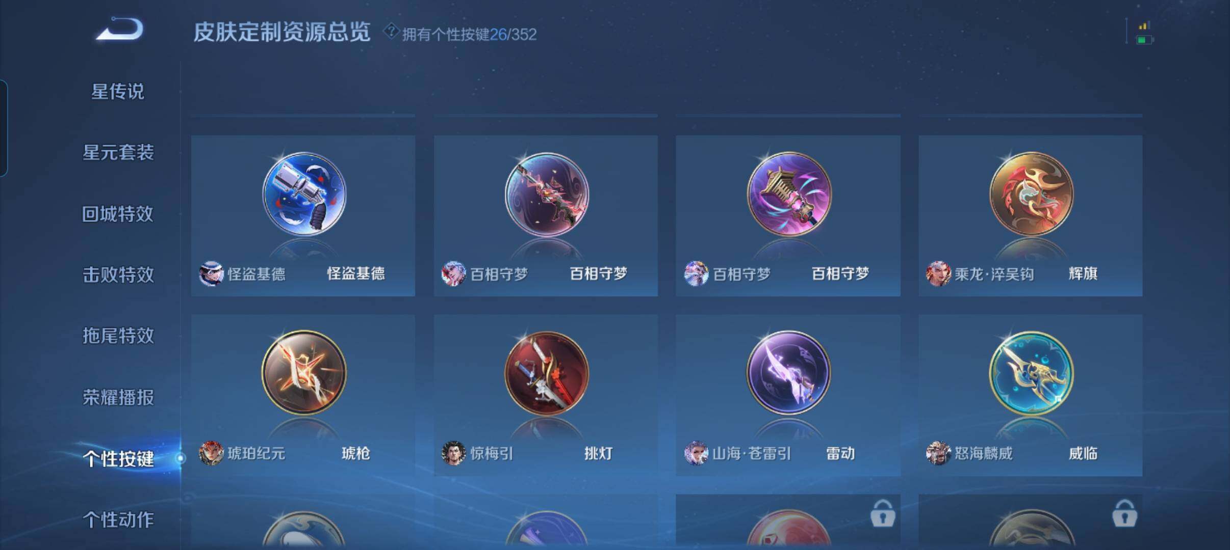 WZCMW3383226王者荣耀账号详情图9