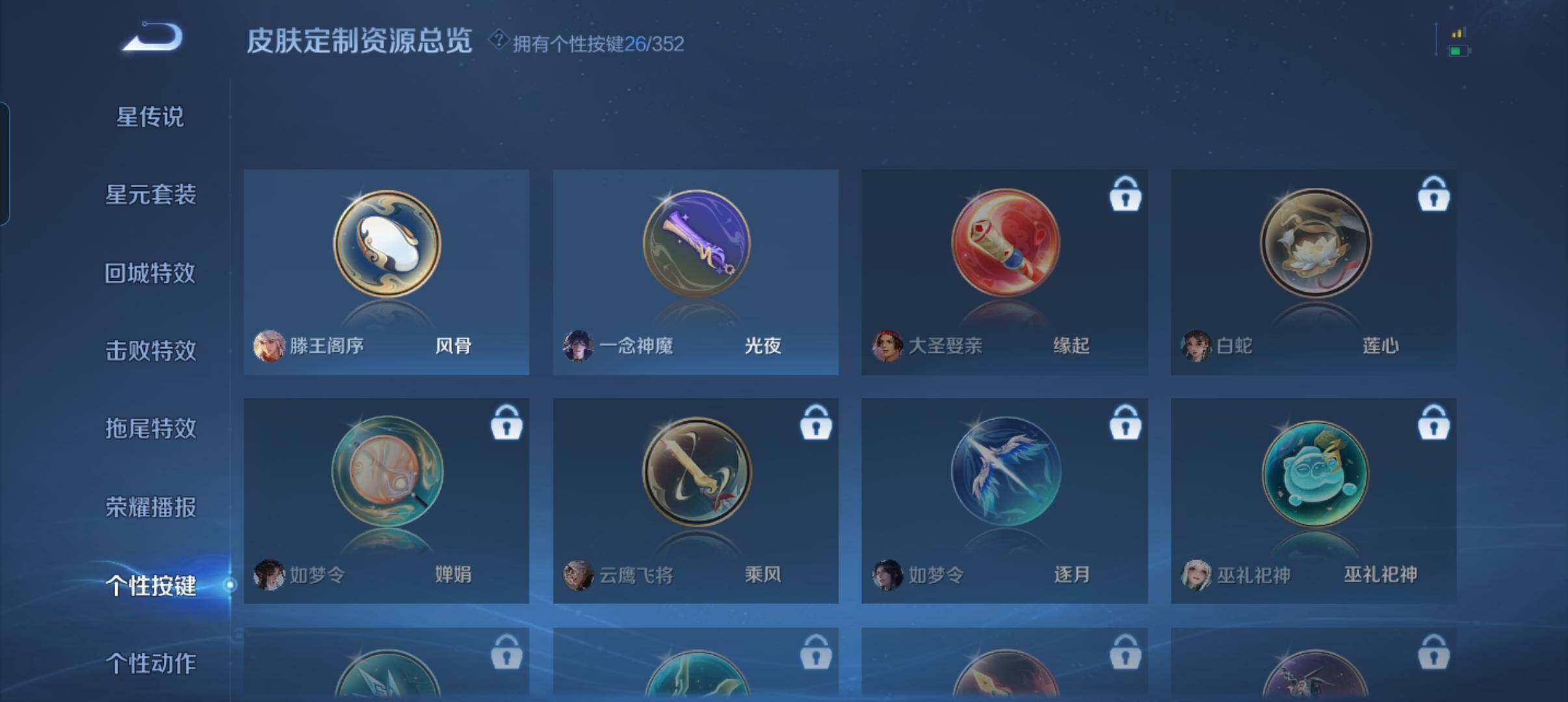 WZCMW3383226王者荣耀账号详情图10