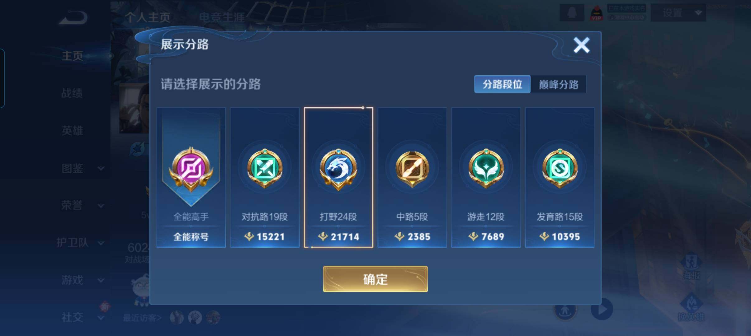 WZCMW3383226王者荣耀账号详情图11