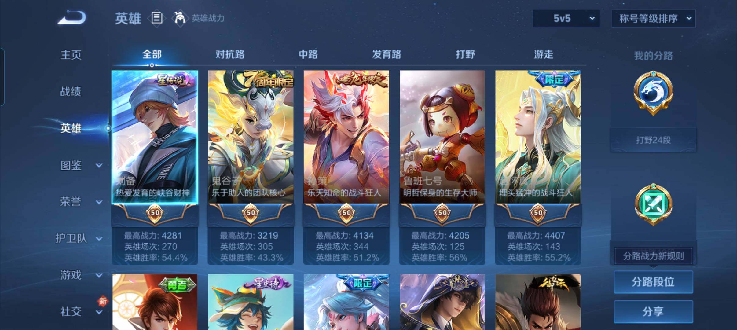 WZCMW3383226王者荣耀账号详情图15