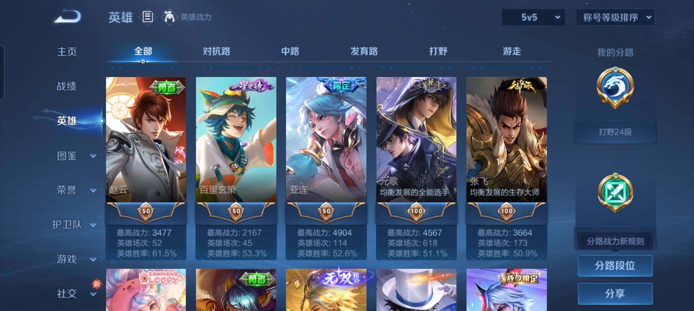 WZCMW3383226王者荣耀账号详情图16