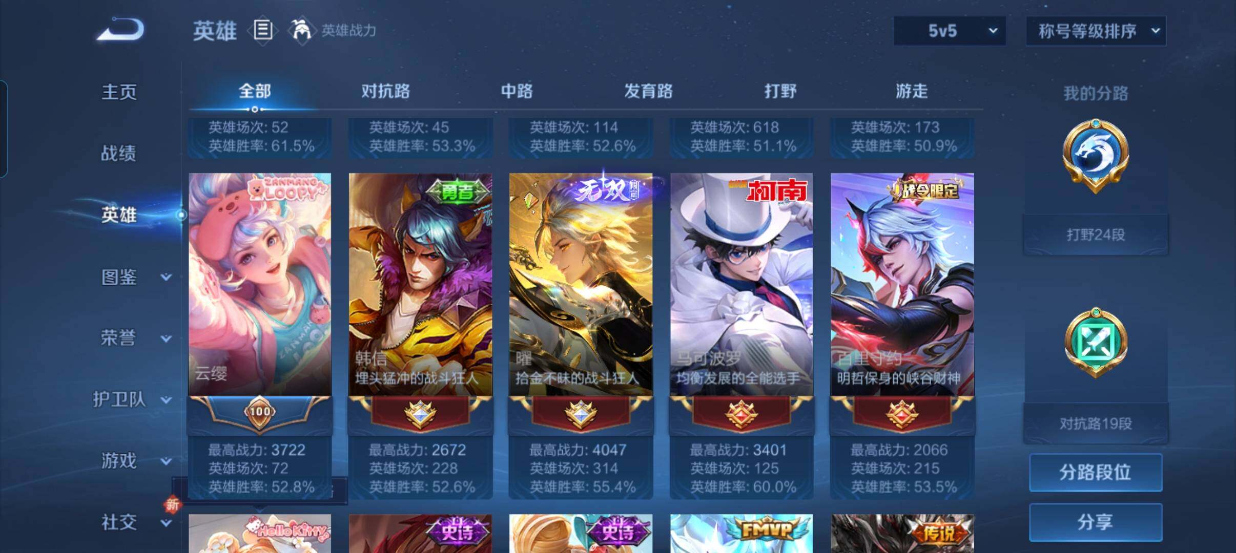 WZCMW3383226王者荣耀账号详情图18