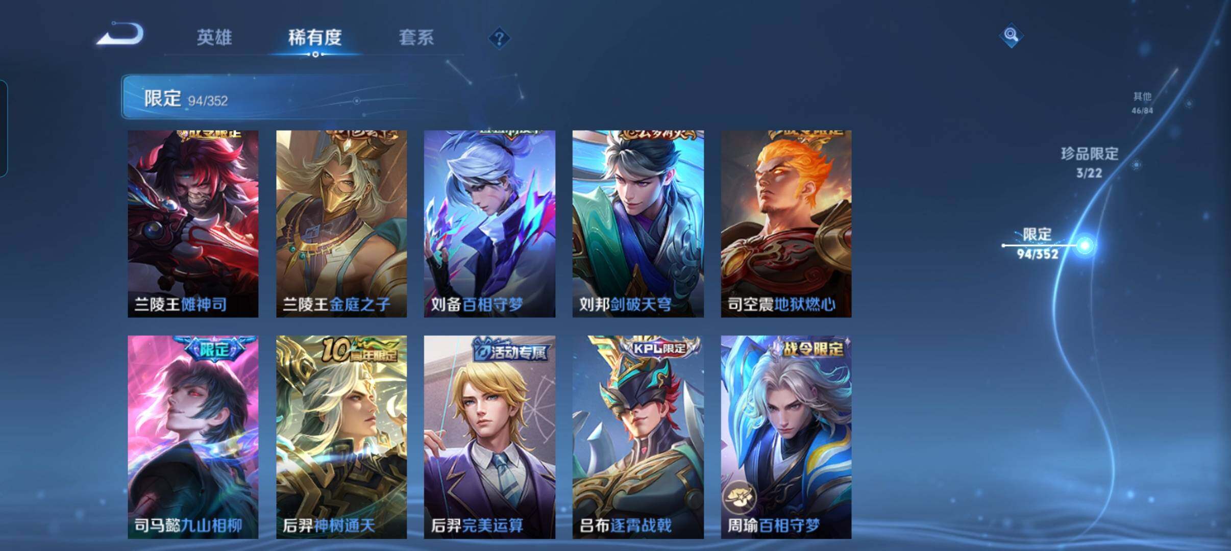 WZCMW3383226王者荣耀账号详情图22