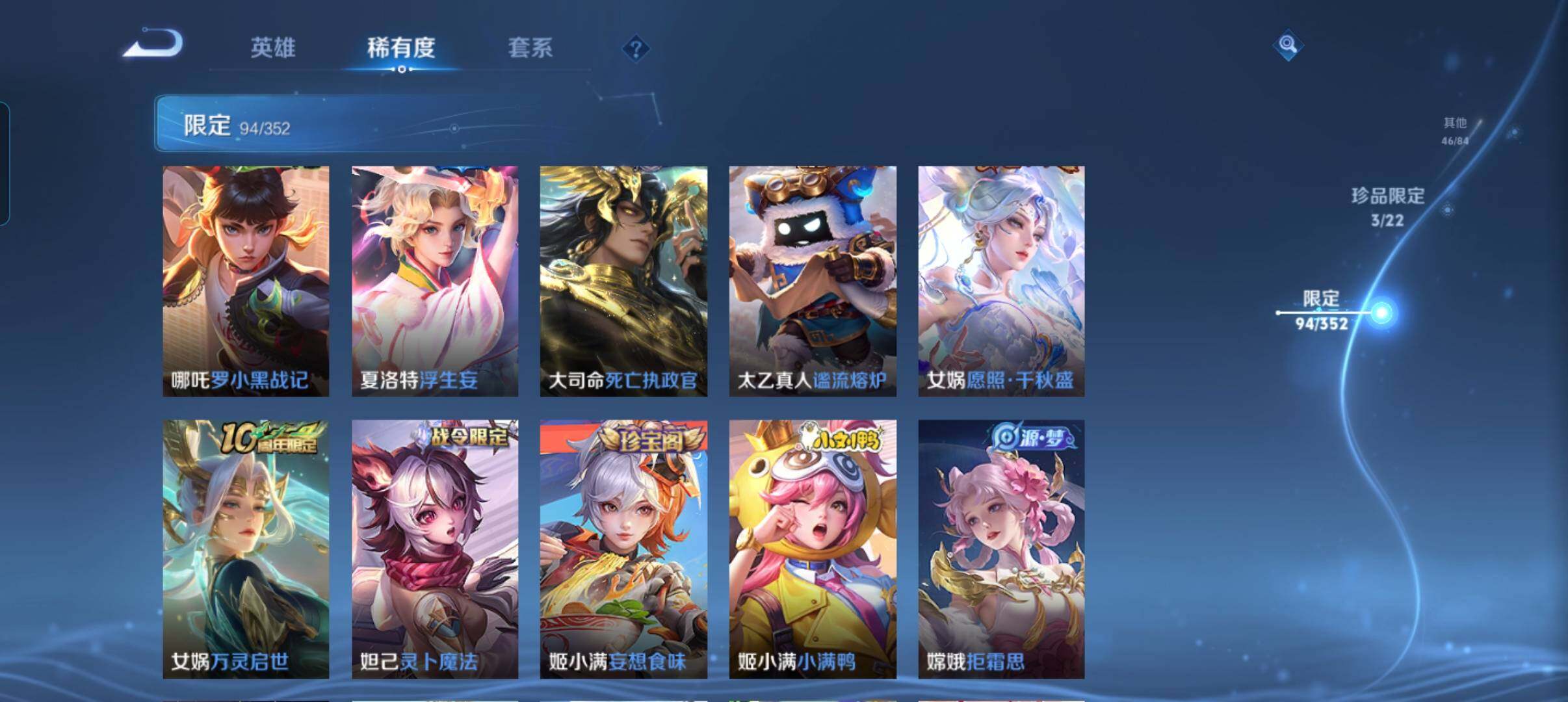 WZCMW3383226王者荣耀账号详情图23