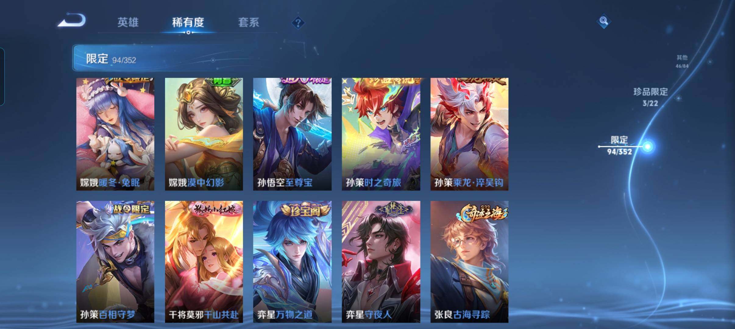 WZCMW3383226王者荣耀账号详情图24