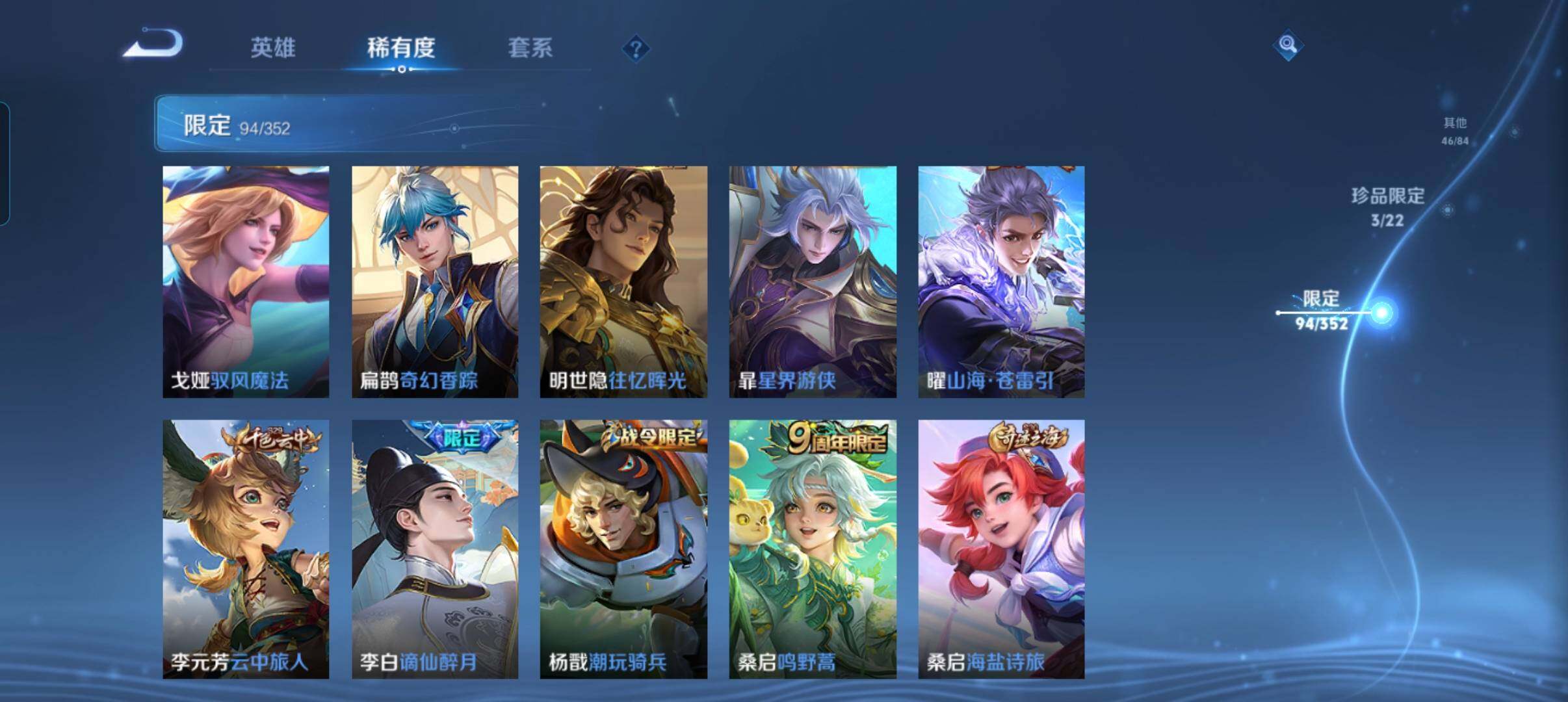 WZCMW3383226王者荣耀账号详情图25