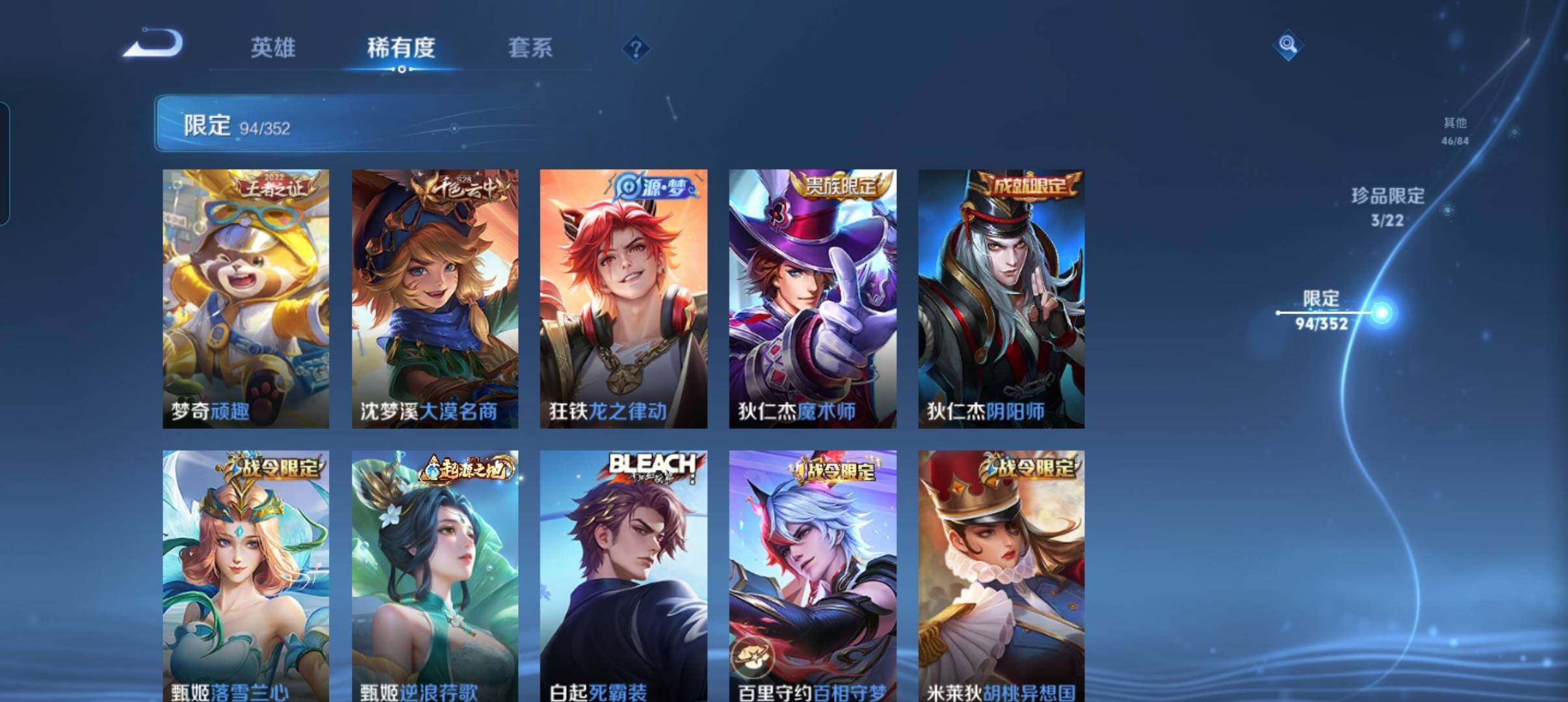 WZCMW3383226王者荣耀账号详情图26