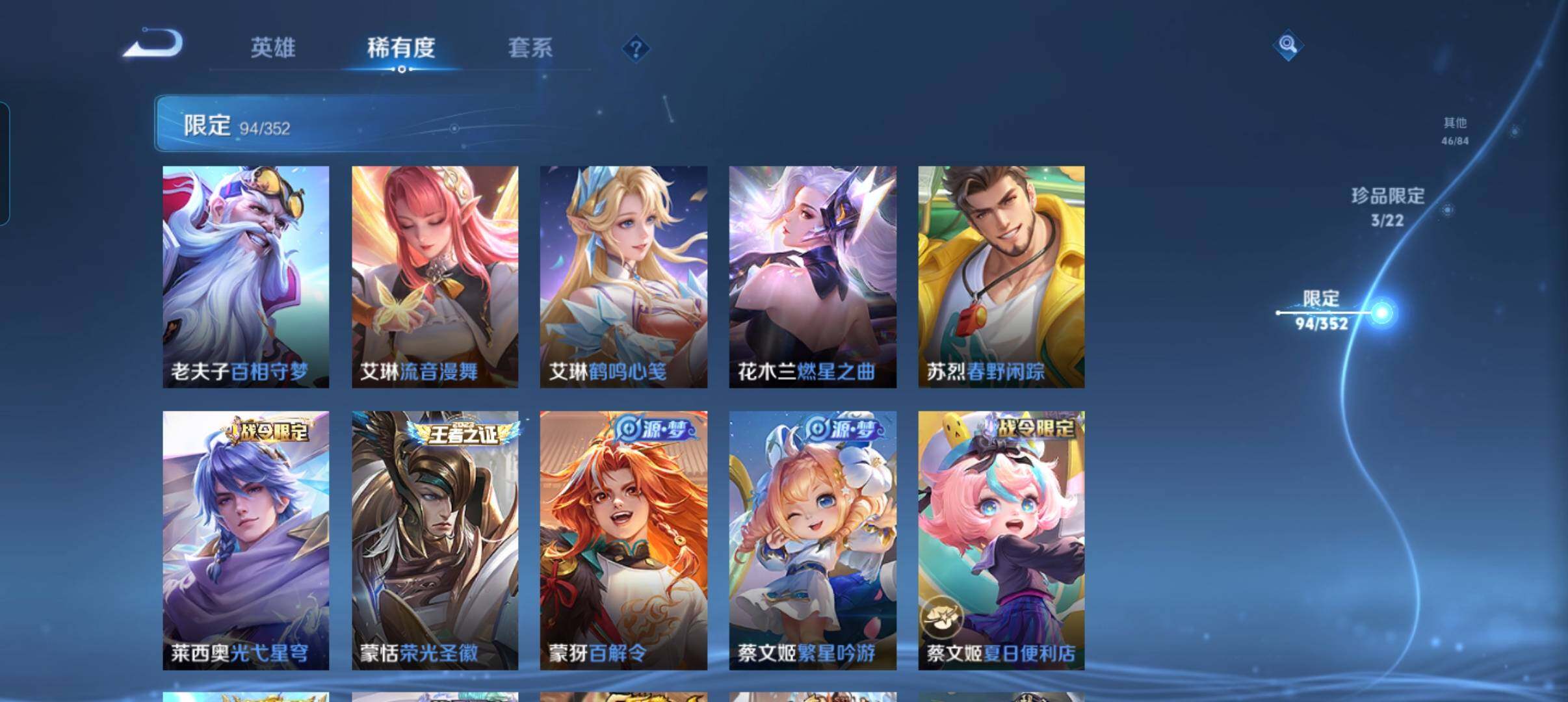 WZCMW3383226王者荣耀账号详情图27