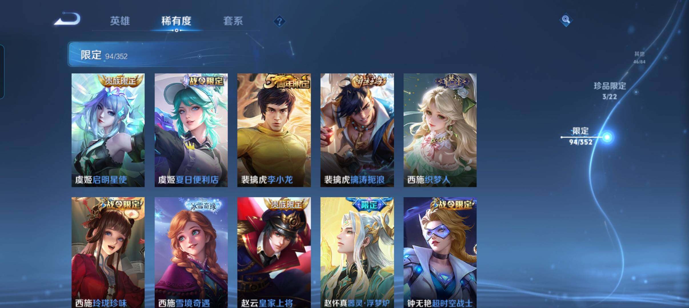 WZCMW3383226王者荣耀账号详情图28