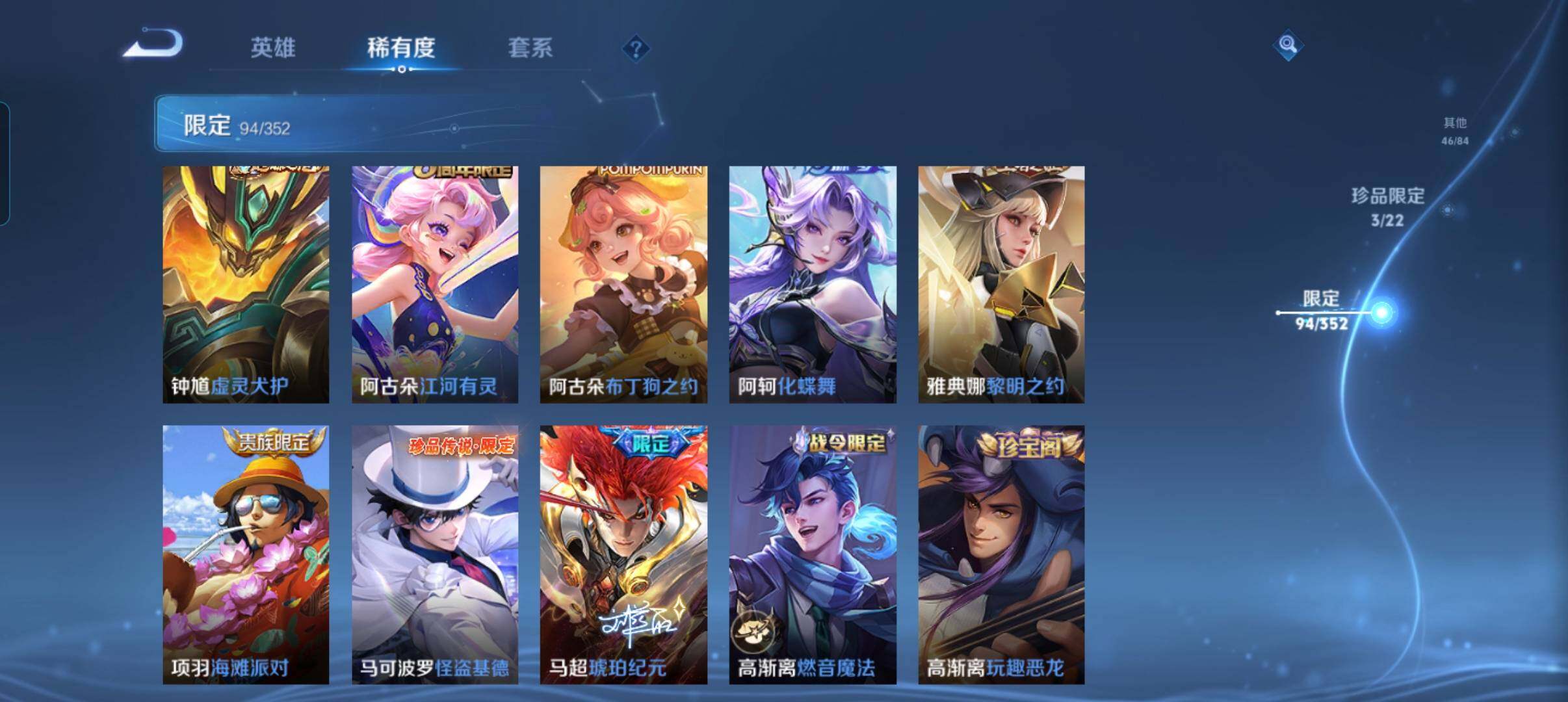 WZCMW3383226王者荣耀账号详情图29