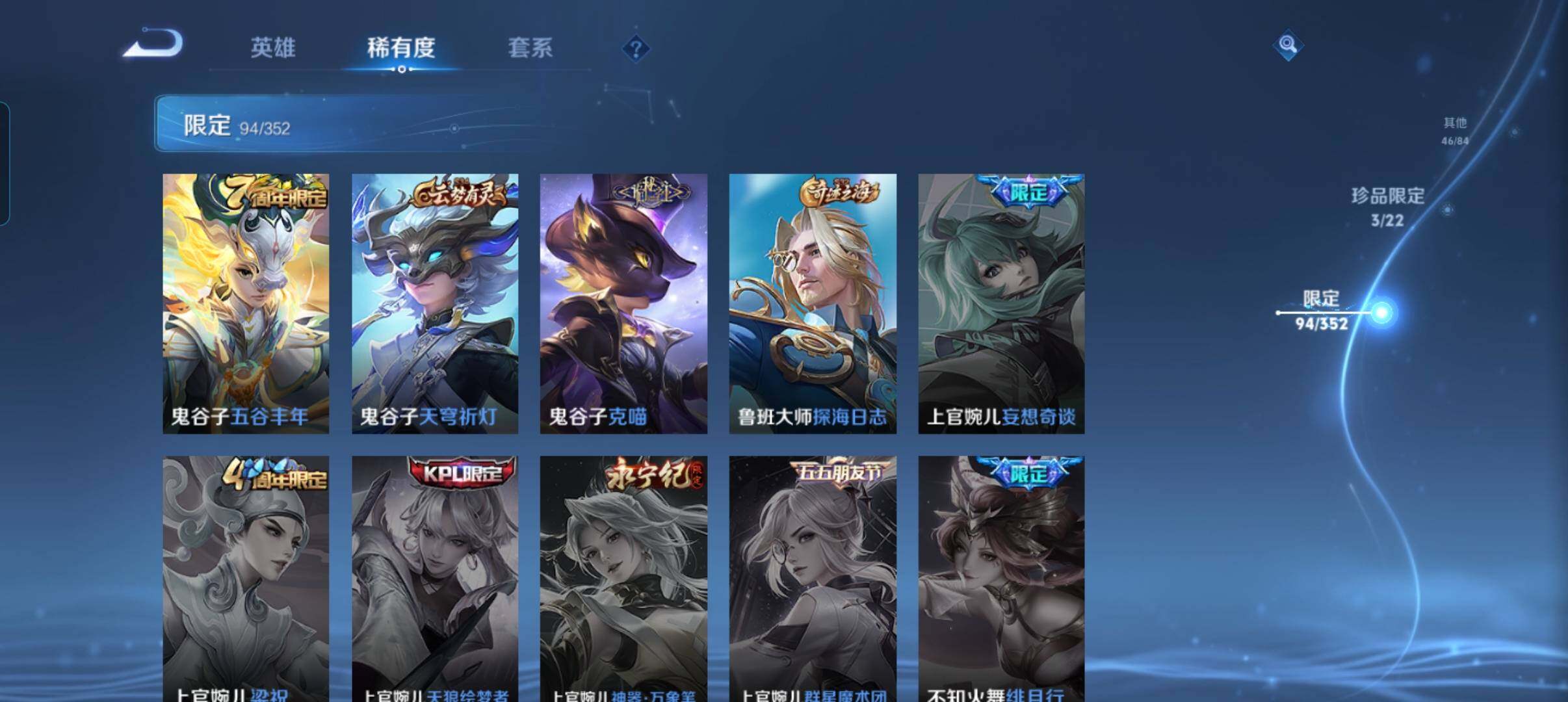 WZCMW3383226王者荣耀账号详情图30