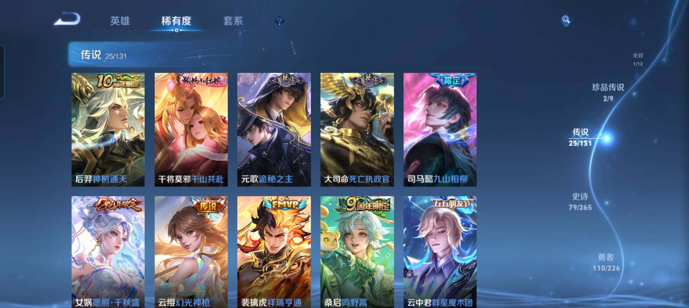 WZCMW3383226王者荣耀账号详情图31