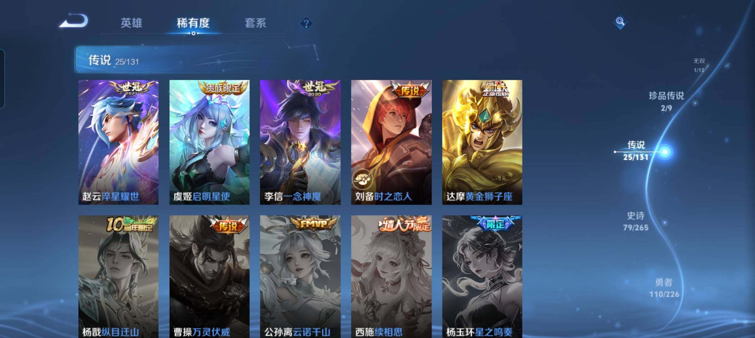 WZCMW3383226王者荣耀账号详情图33