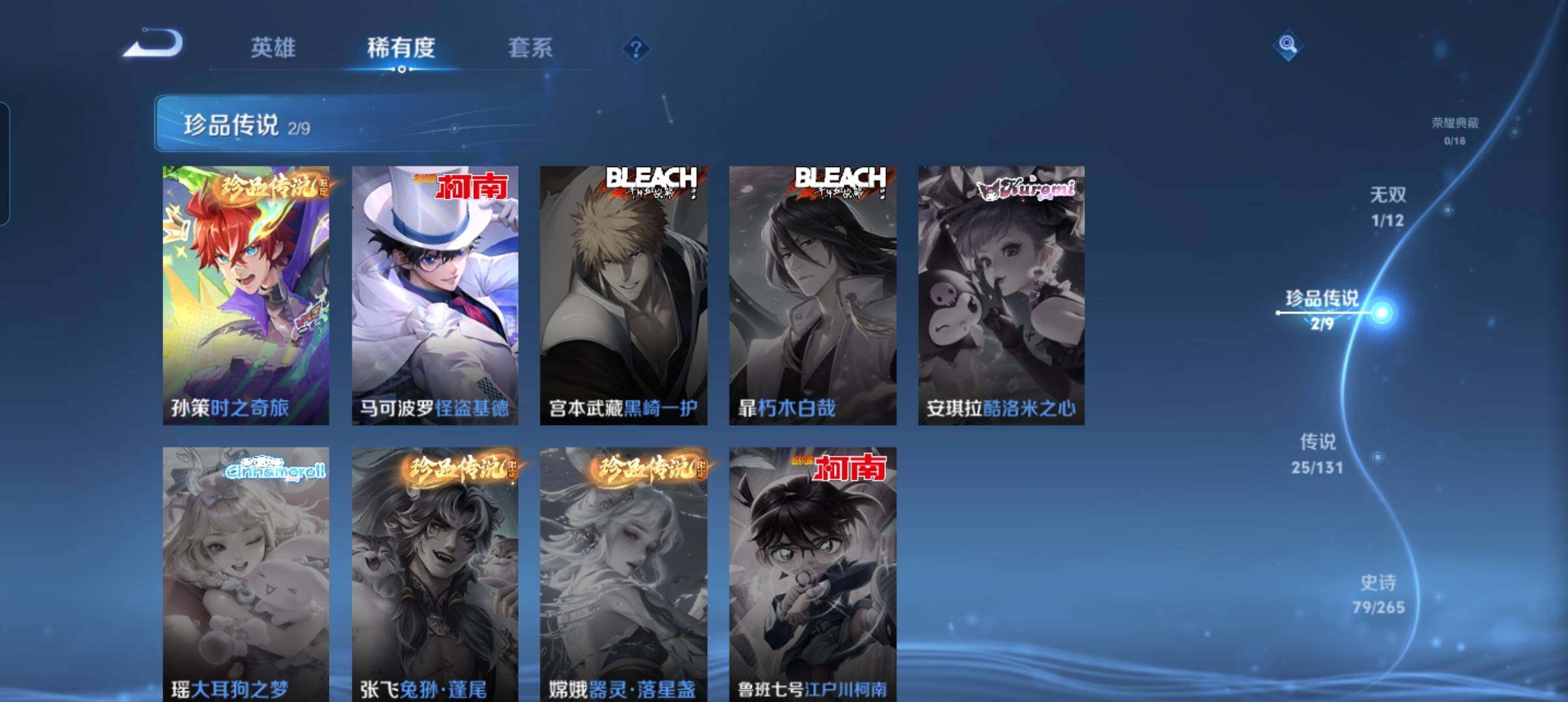 WZCMW3383226王者荣耀账号详情图34