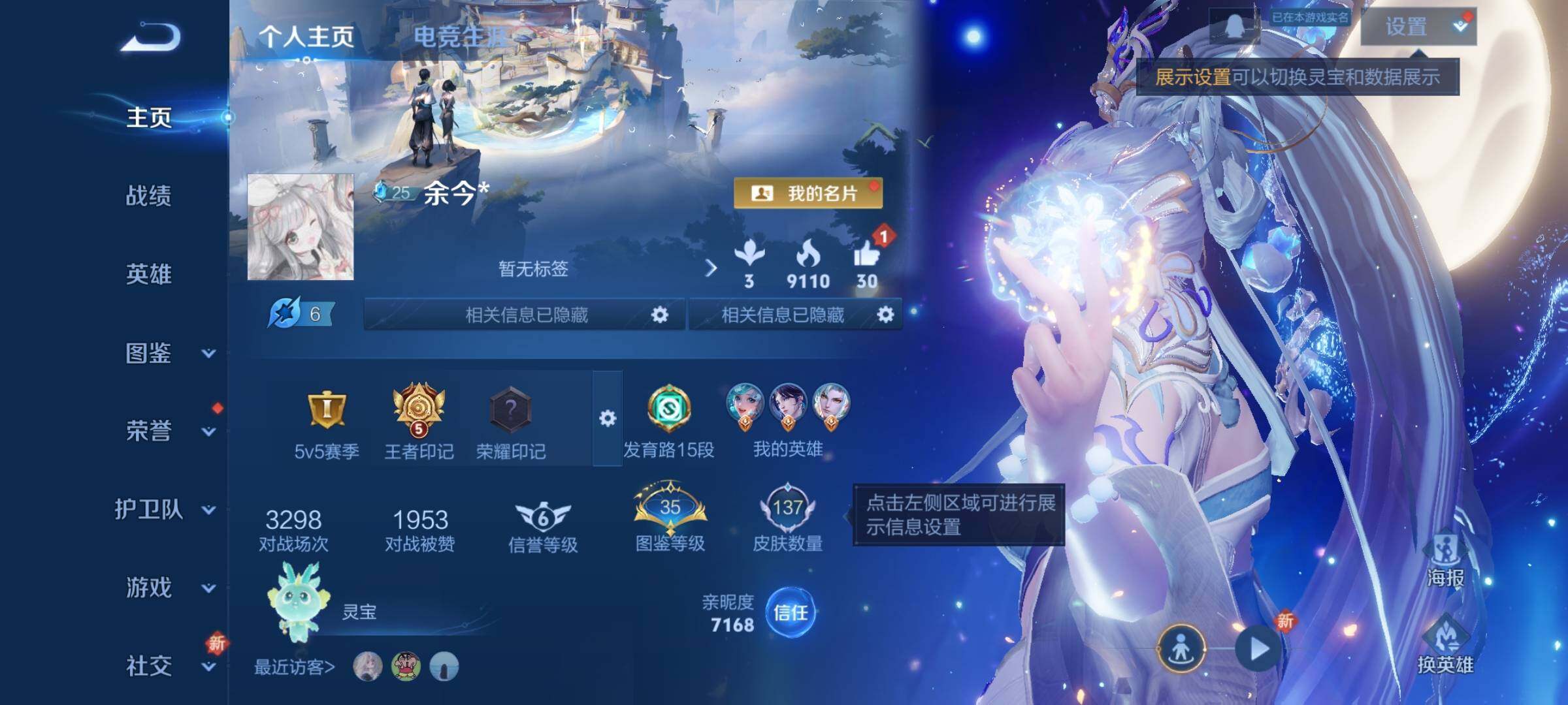 WZCMY3382995王者荣耀账号详情图2