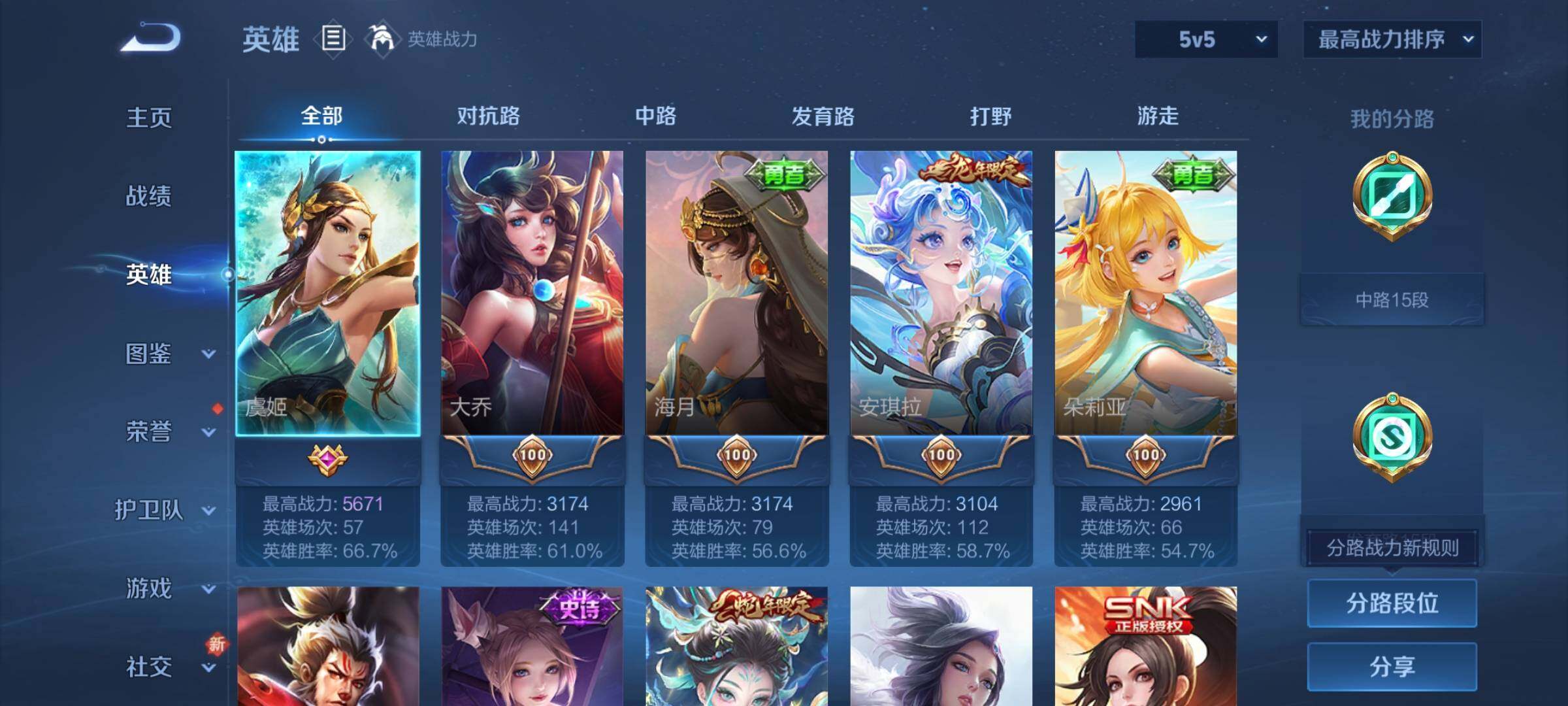 WZCMY3382995王者荣耀账号详情图3