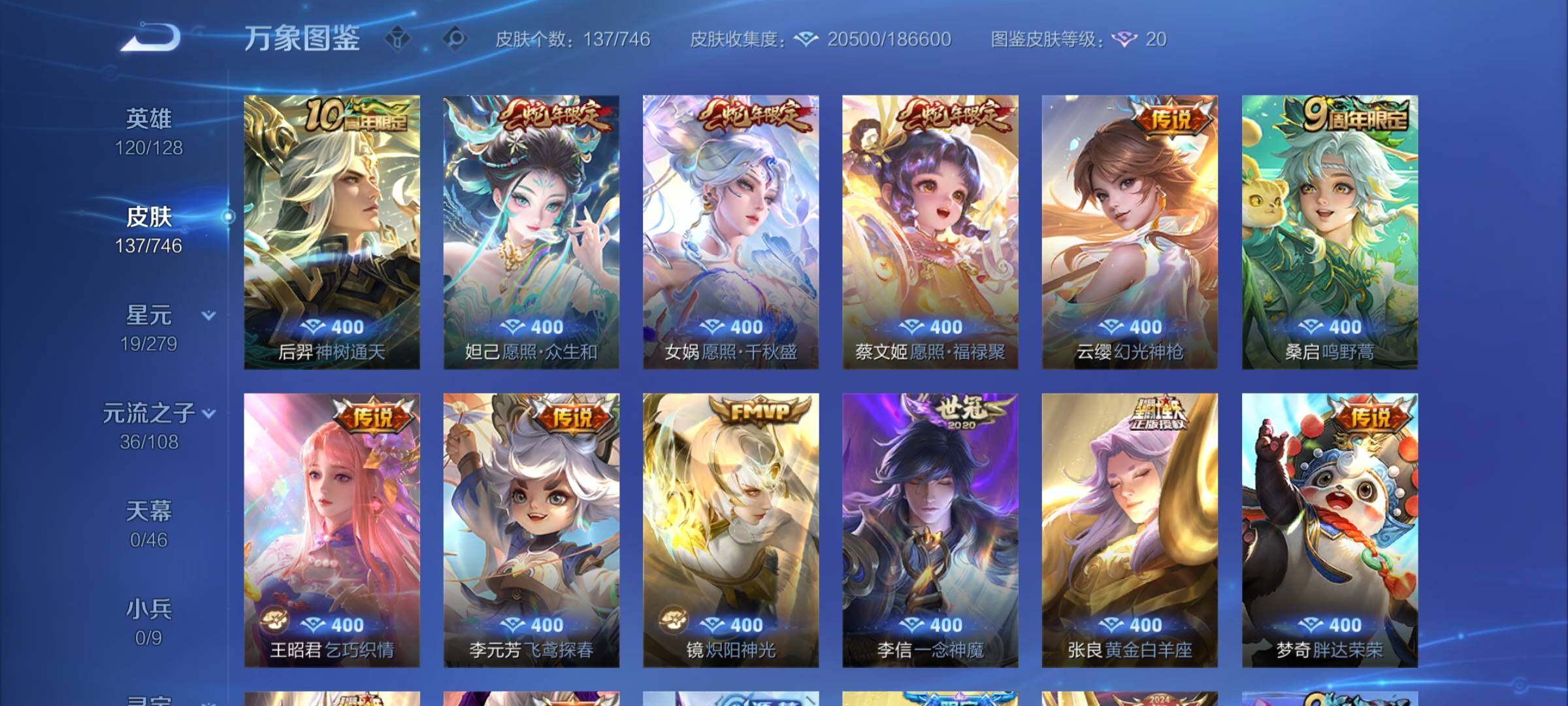 WZCMY3382995王者荣耀账号详情图5