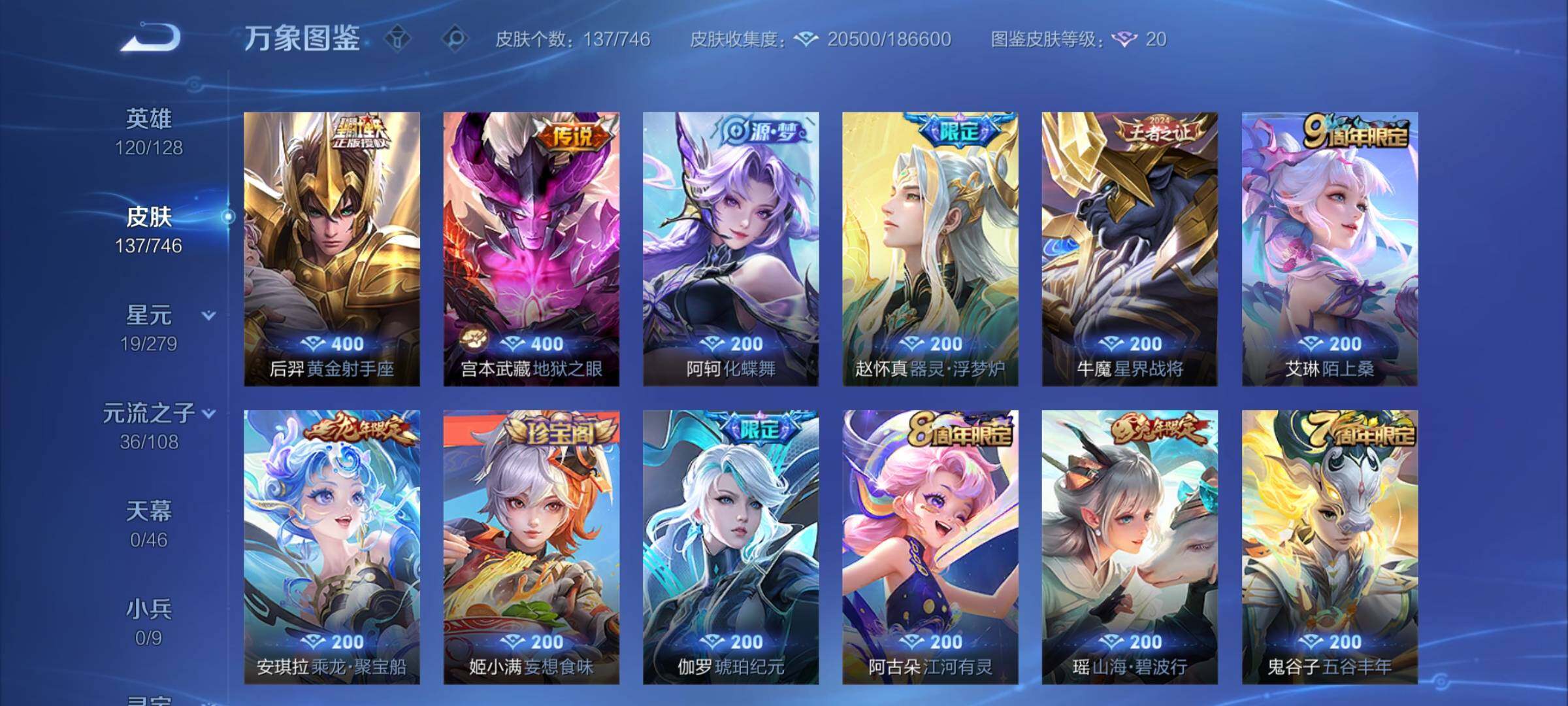 WZCMY3382995王者荣耀账号详情图6