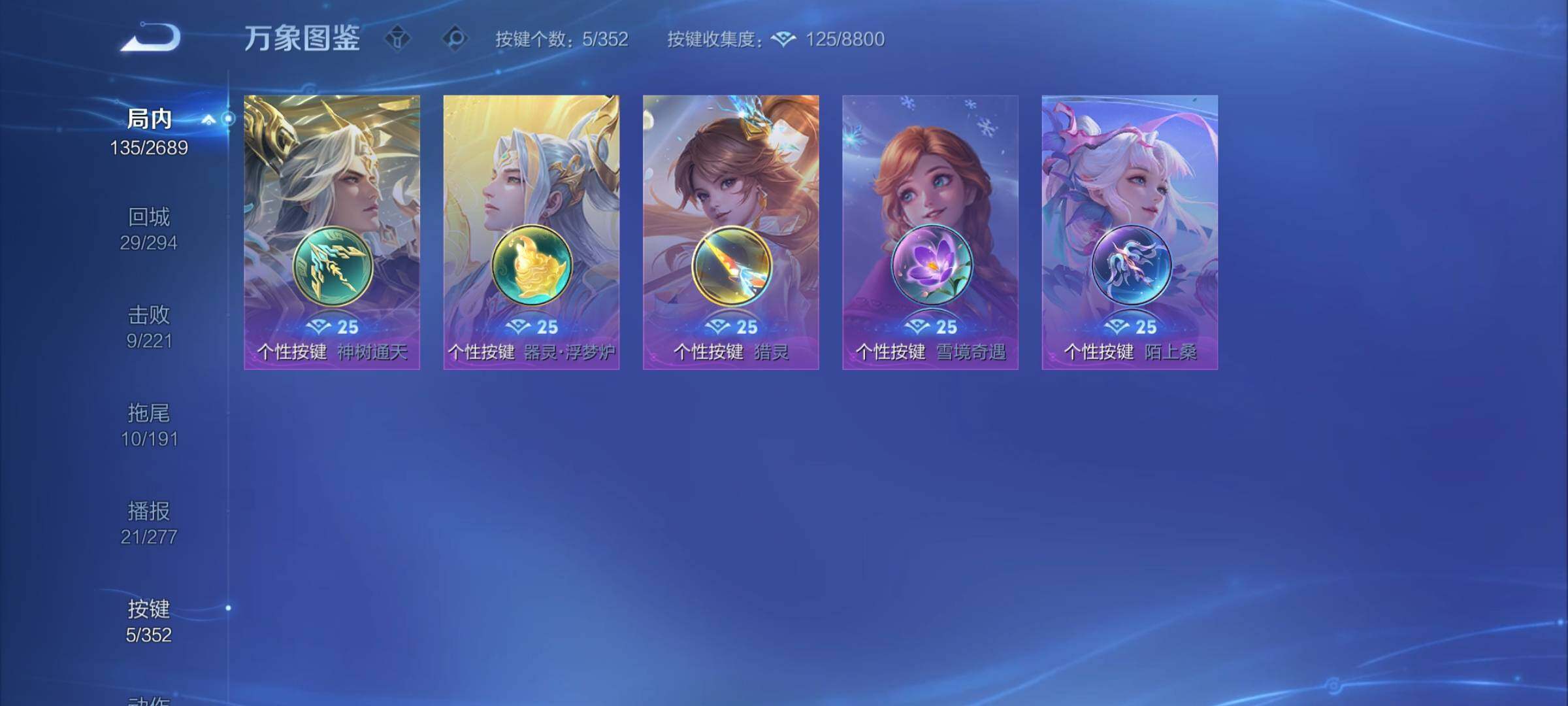 WZCMY3382995王者荣耀账号详情图8