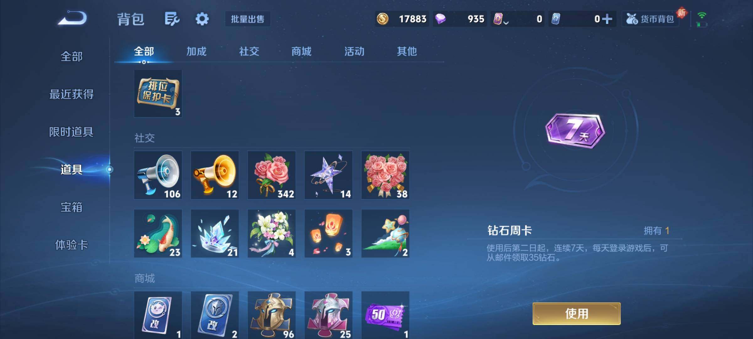 WZCMY3382995王者荣耀账号详情图10