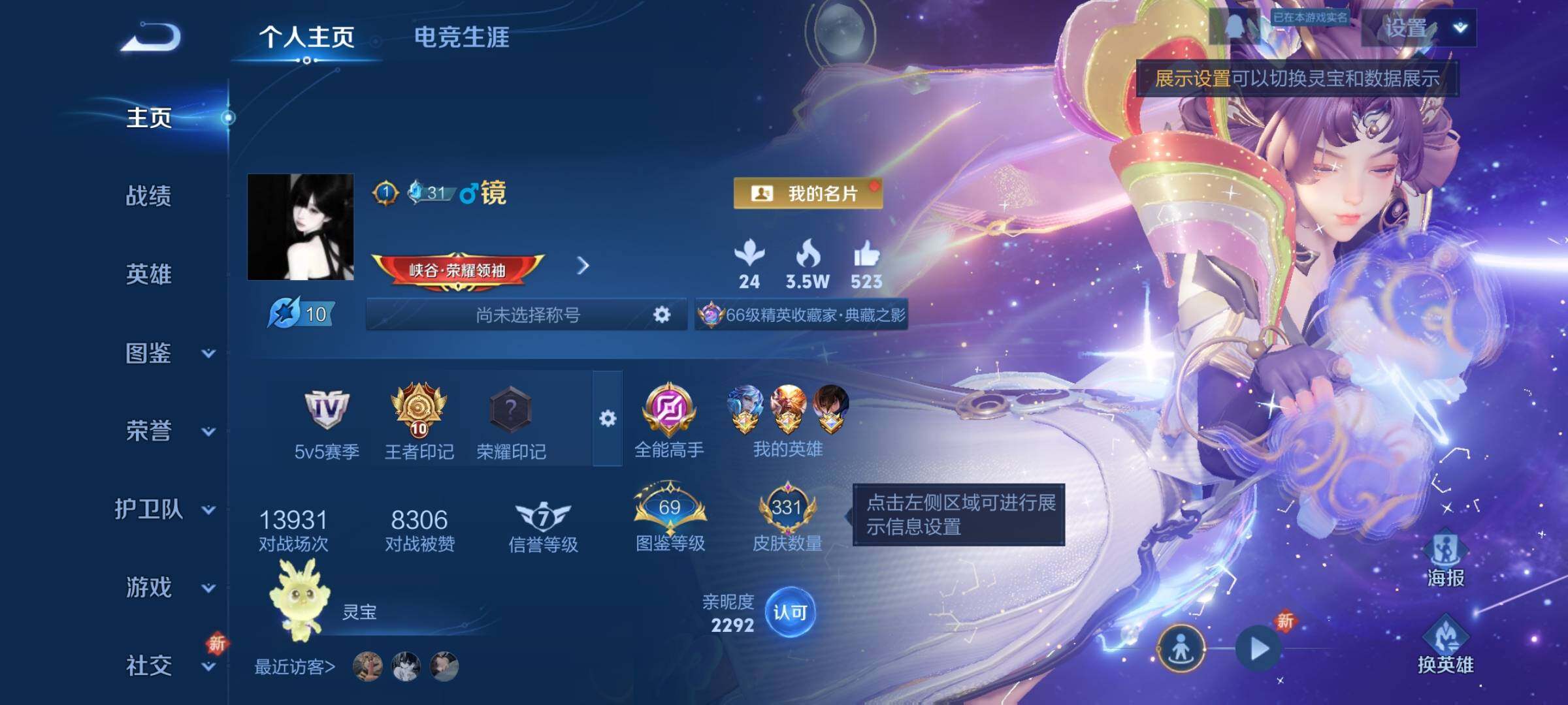 WZCMY3382994王者荣耀账号详情图2