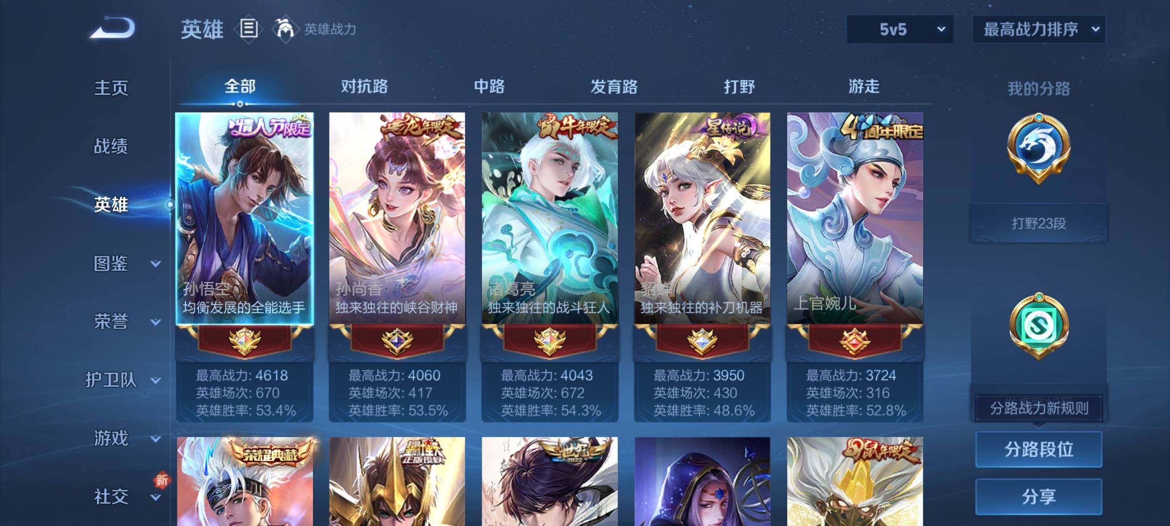 WZCMY3382994王者荣耀账号详情图3