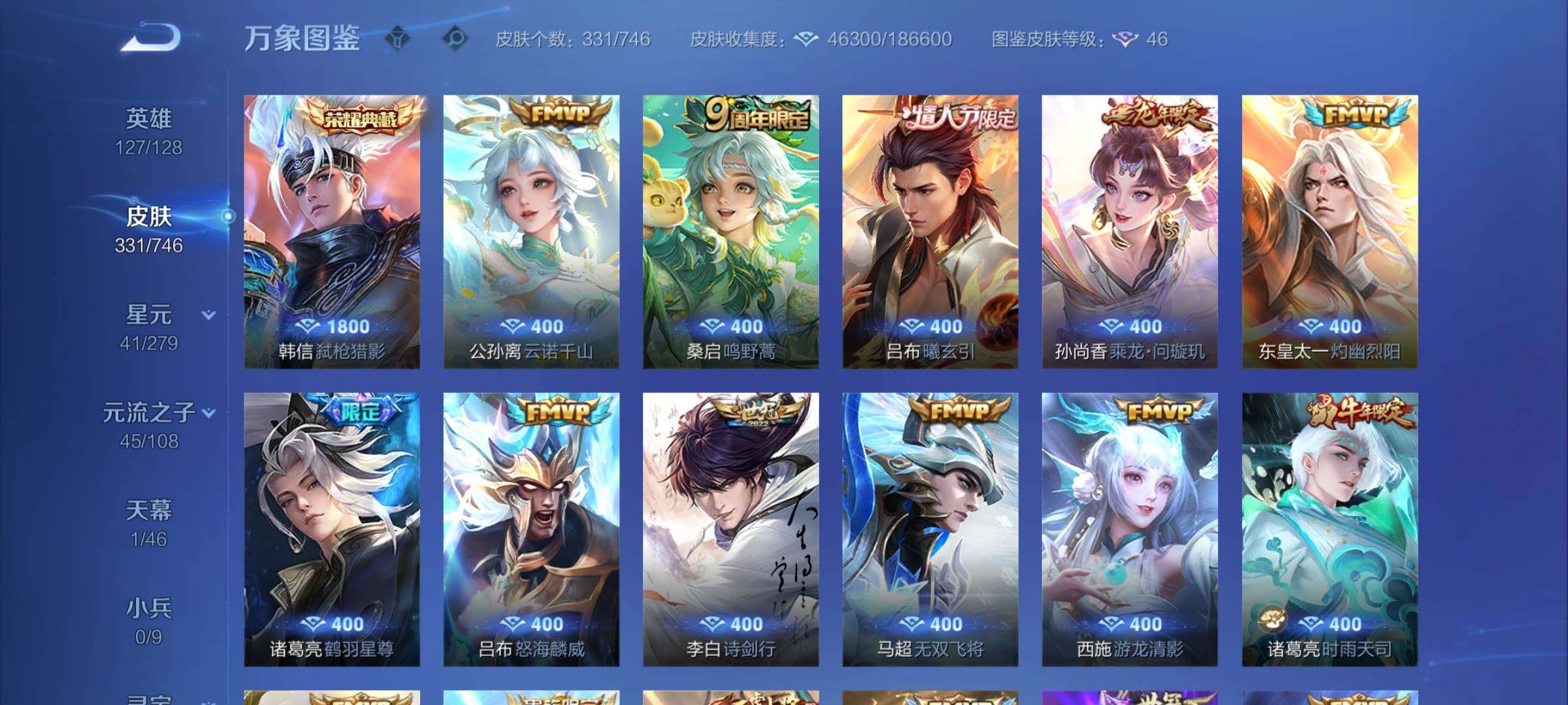 WZCMY3382994王者荣耀账号详情图5