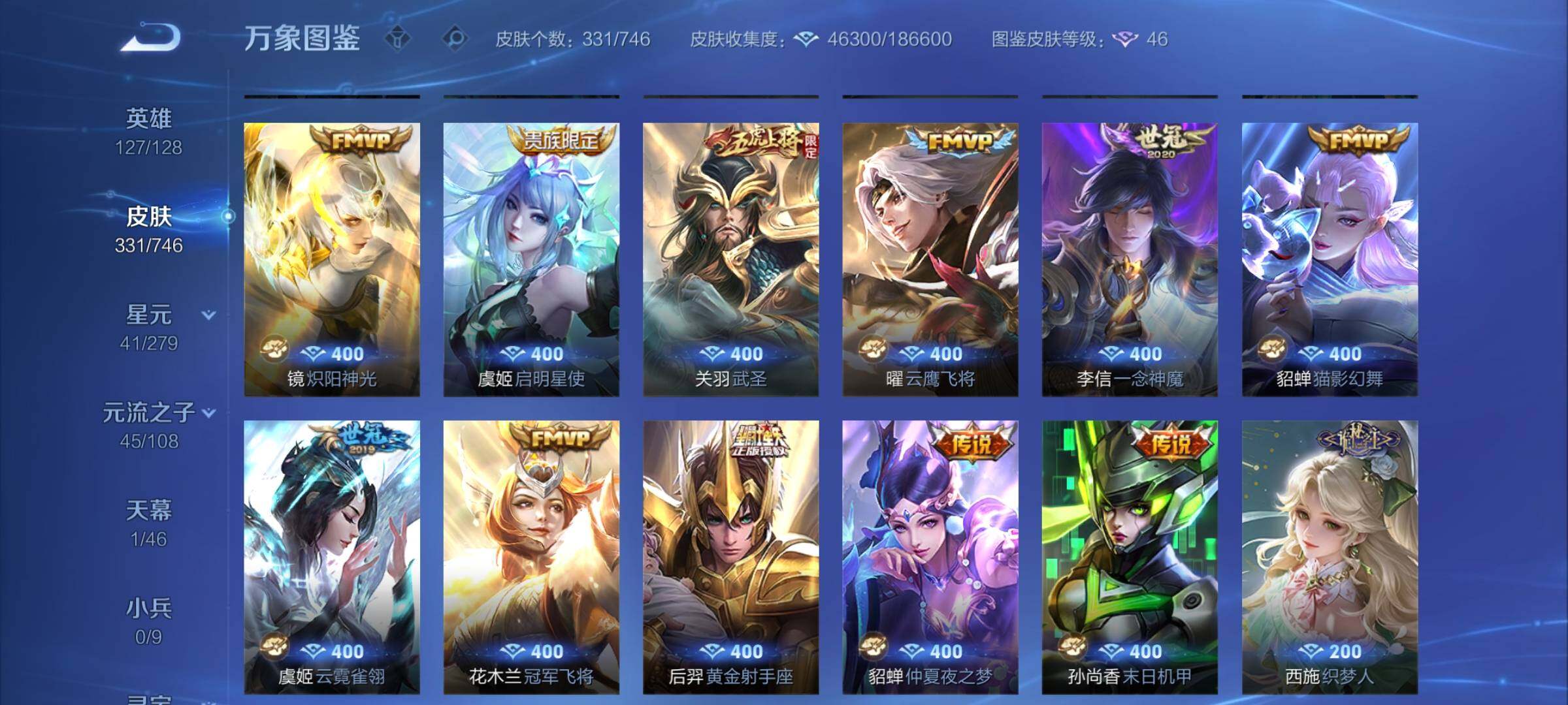 WZCMY3382994王者荣耀账号详情图6