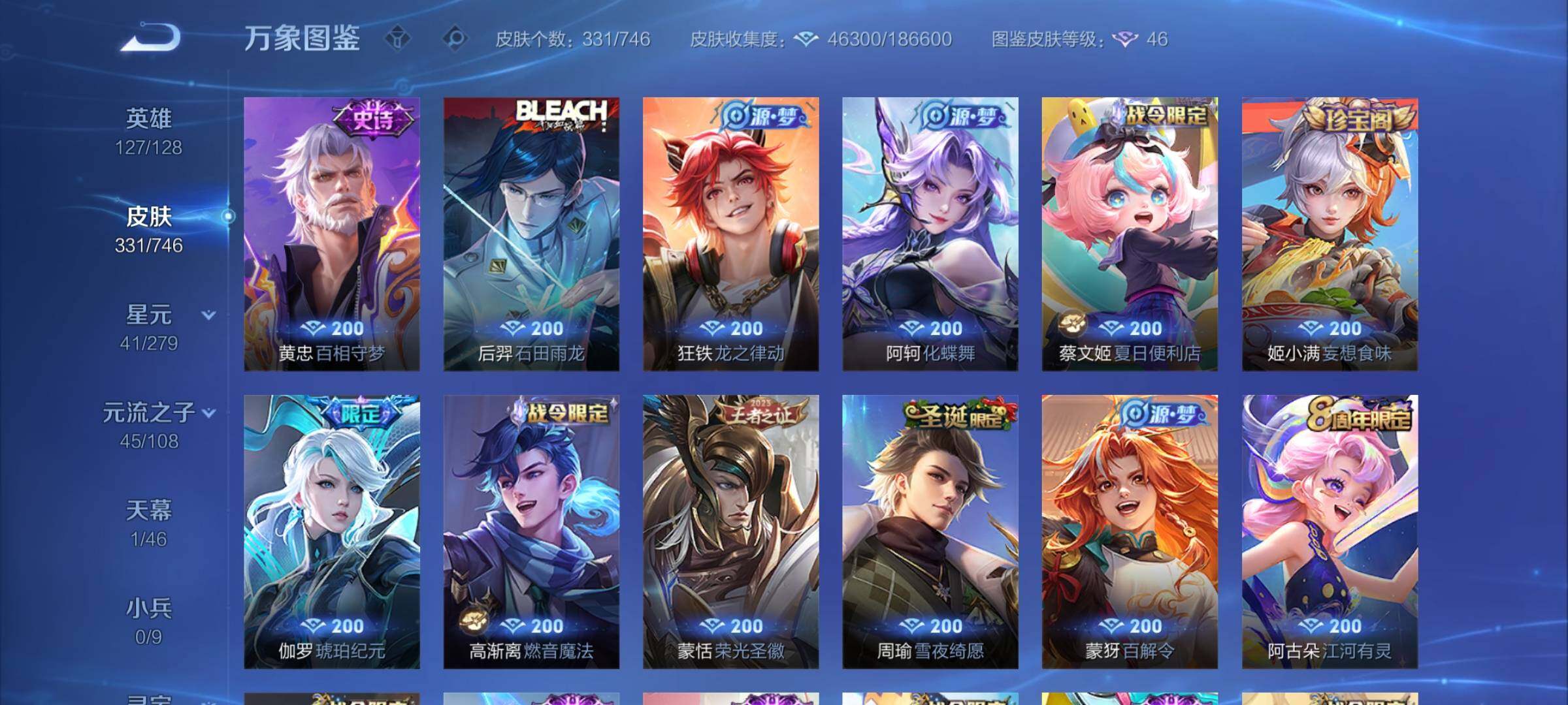 WZCMY3382994王者荣耀账号详情图7