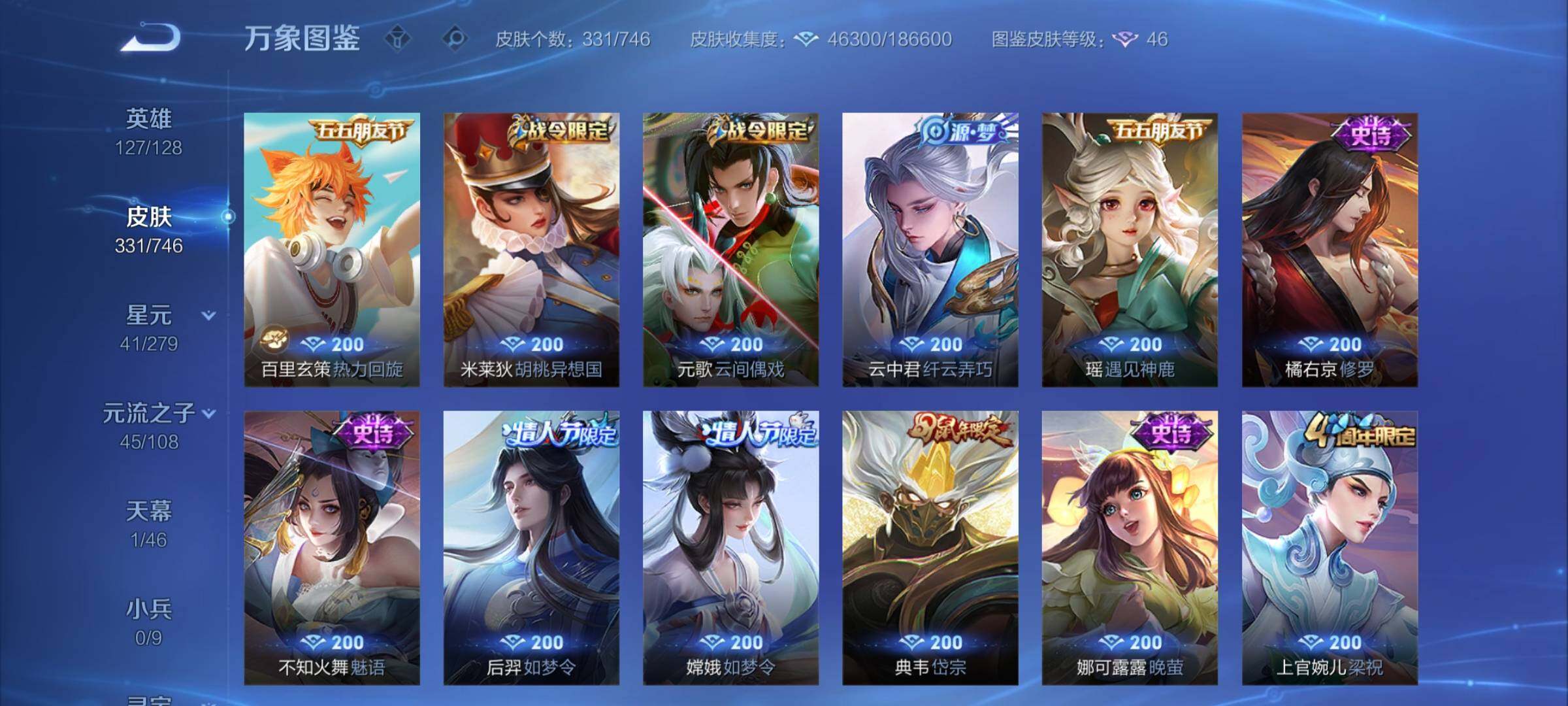 WZCMY3382994王者荣耀账号详情图8