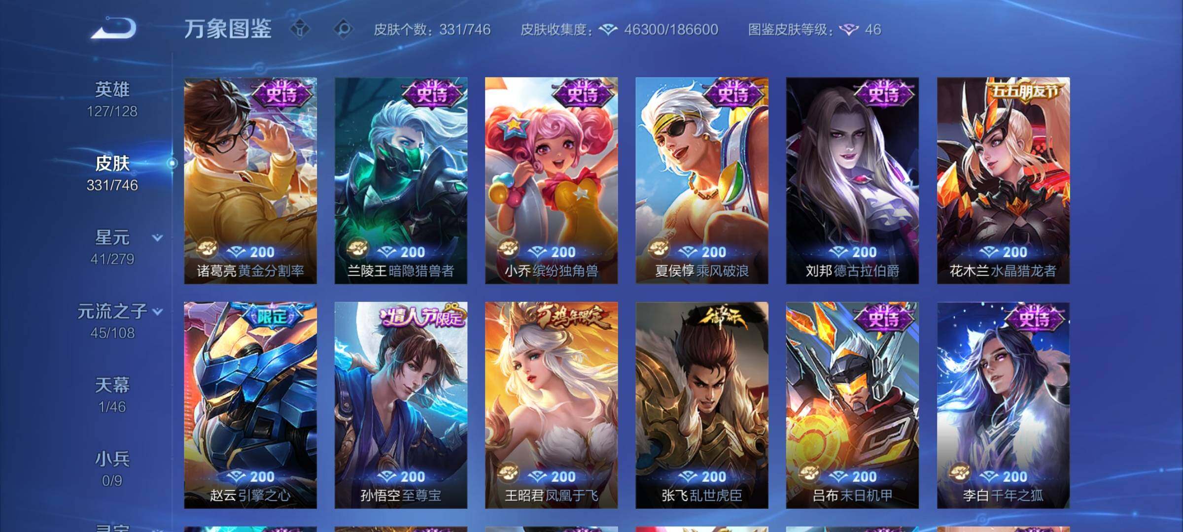 WZCMY3382994王者荣耀账号详情图9