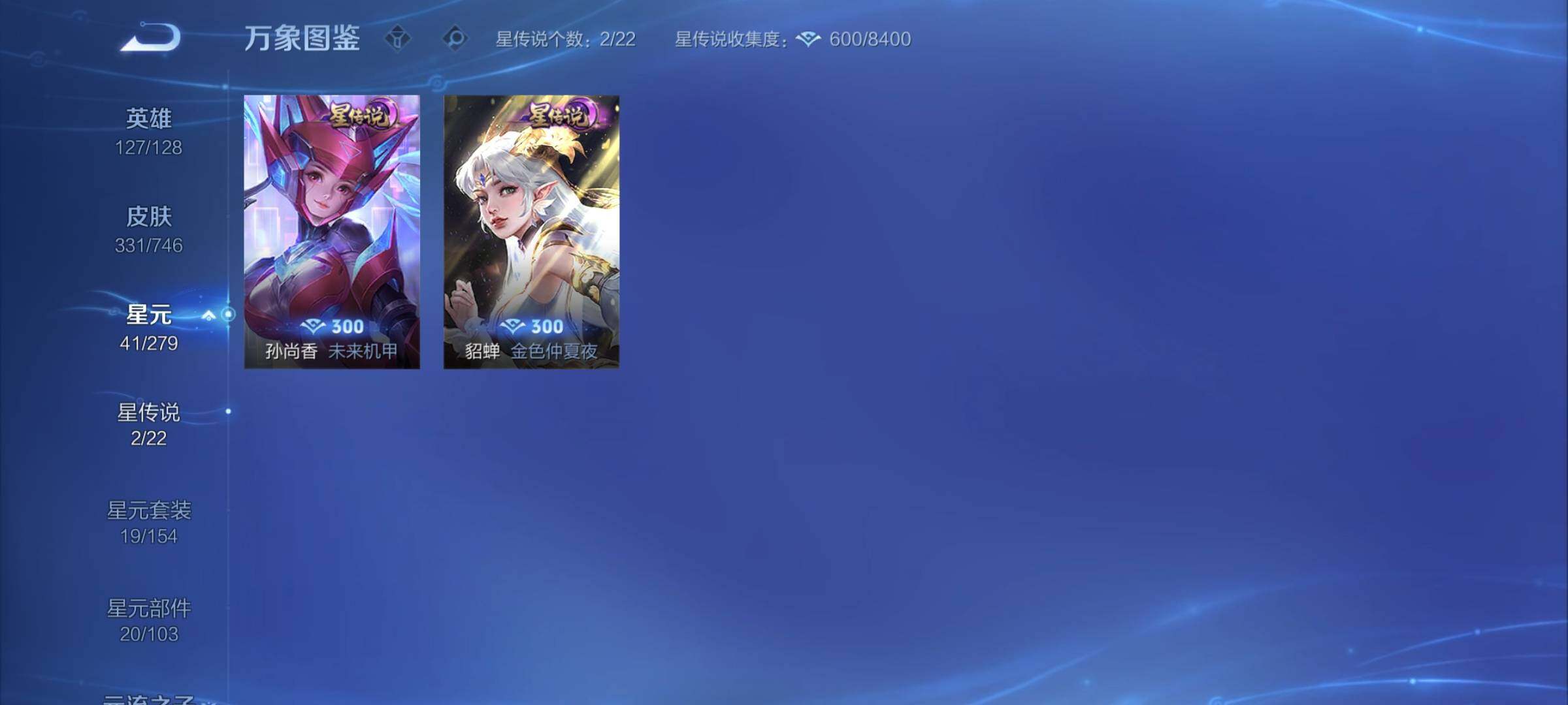 WZCMY3382994王者荣耀账号详情图10