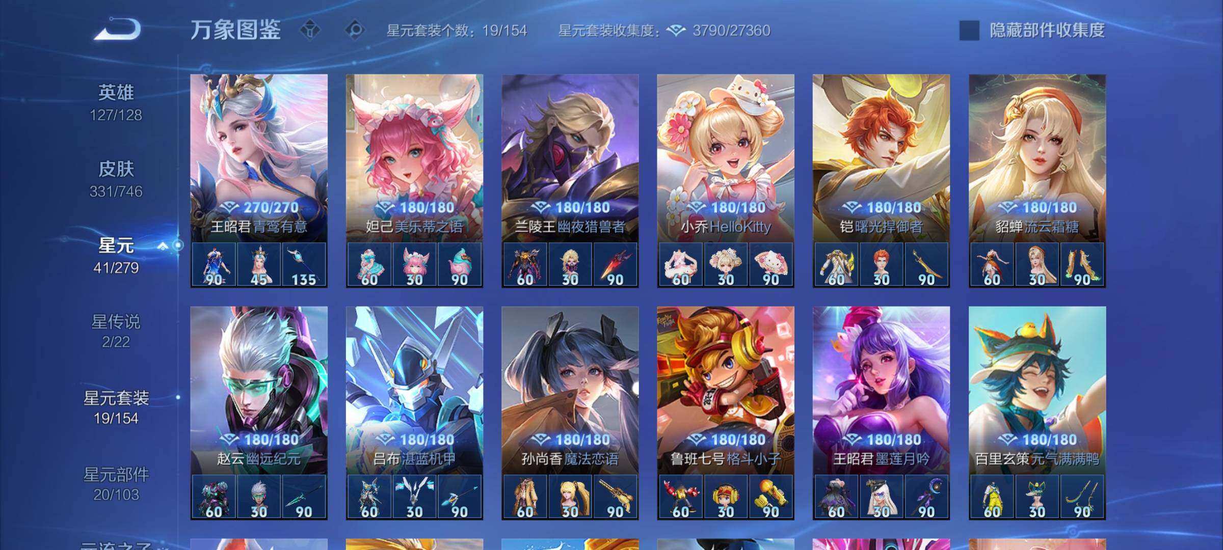 WZCMY3382994王者荣耀账号详情图11